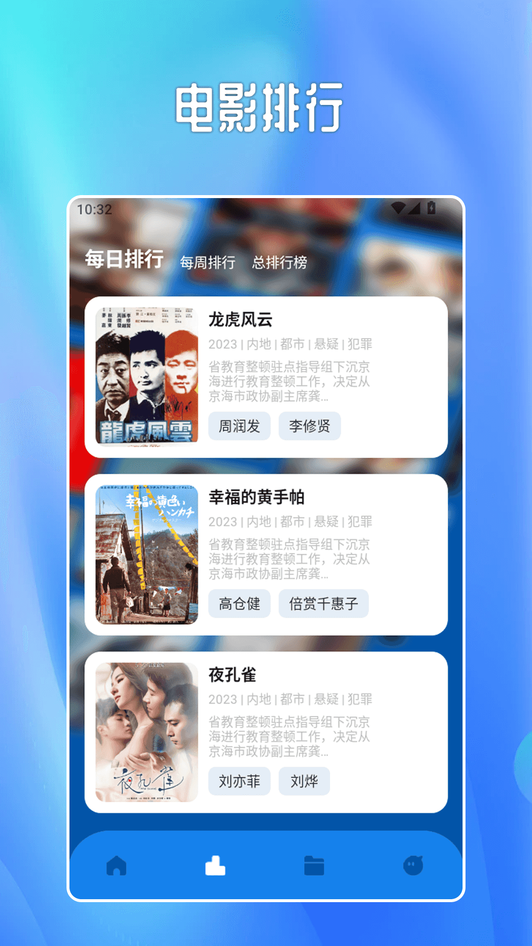 精彩截图-久久影视播放器2025官方新版