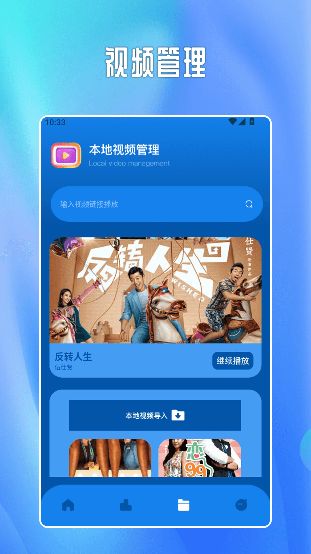 精彩截图-久久影视播放器2025官方新版