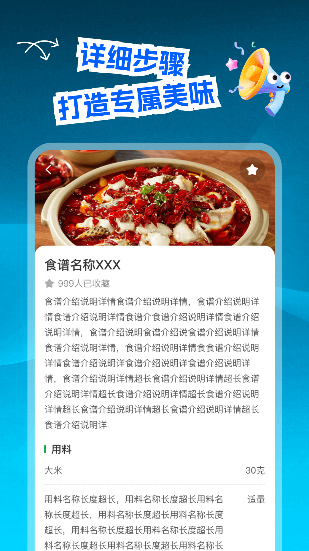 精彩截图-多多菜谱2026官方新版