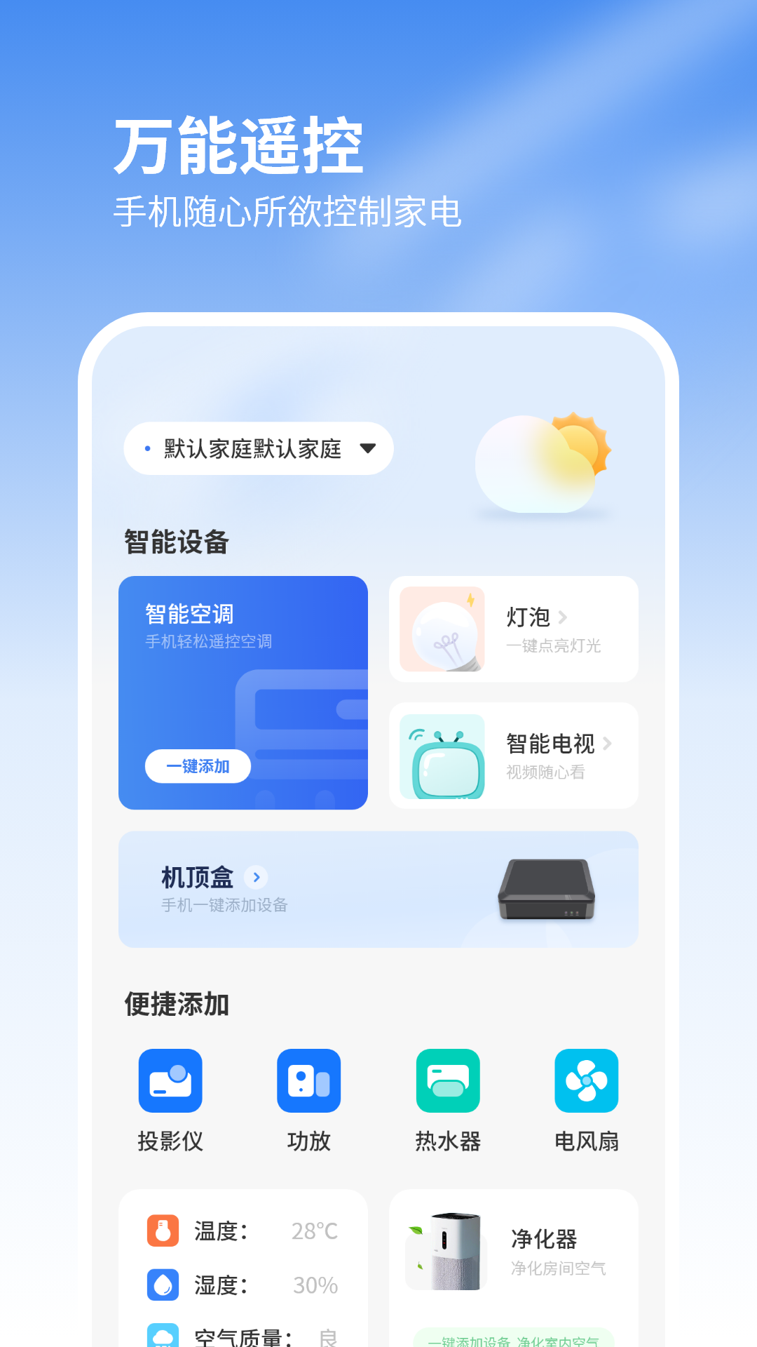 精彩截图-智能nfc门禁2026官方新版