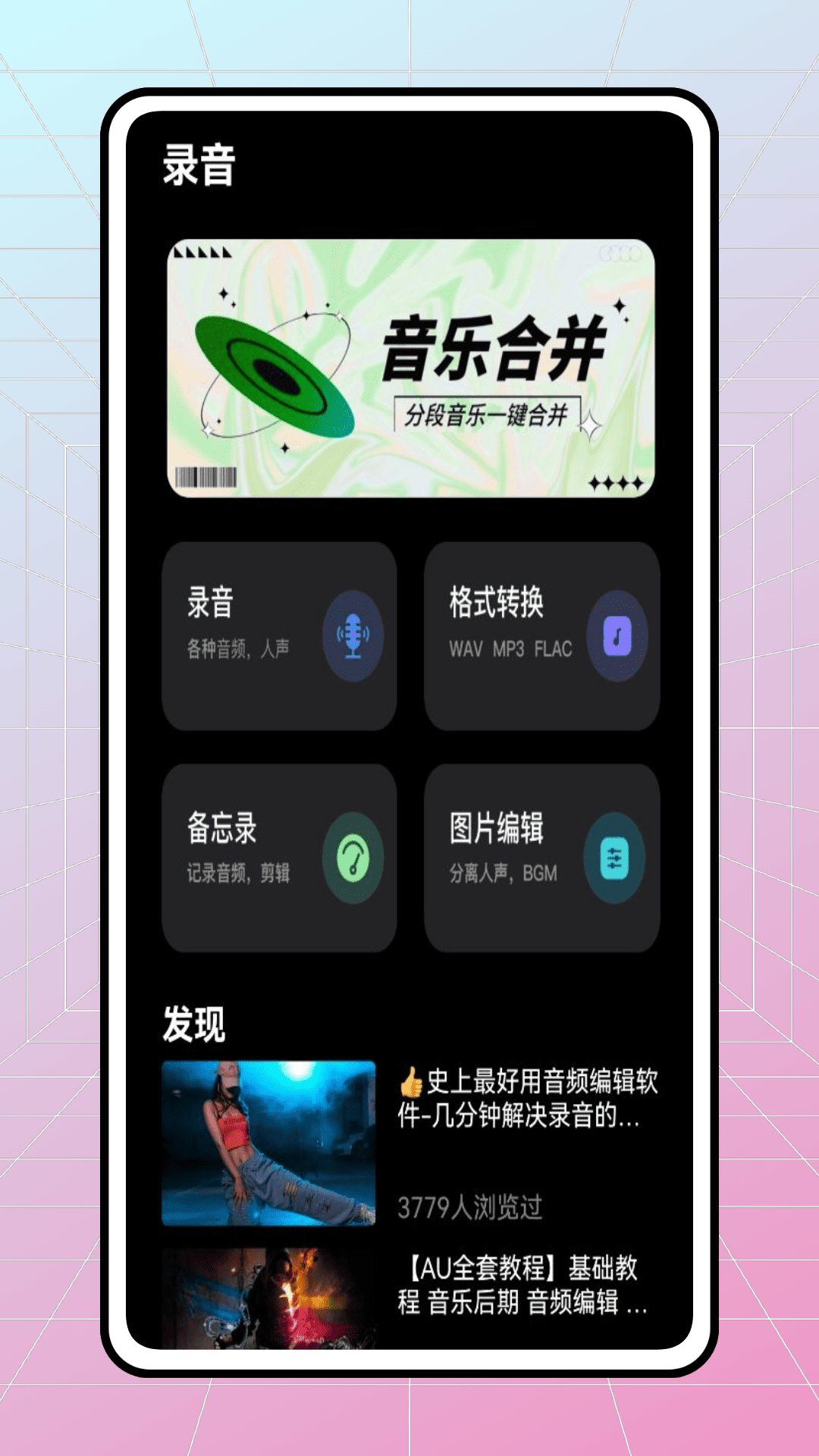 精彩截图-倒放挑战hq2025官方新版
