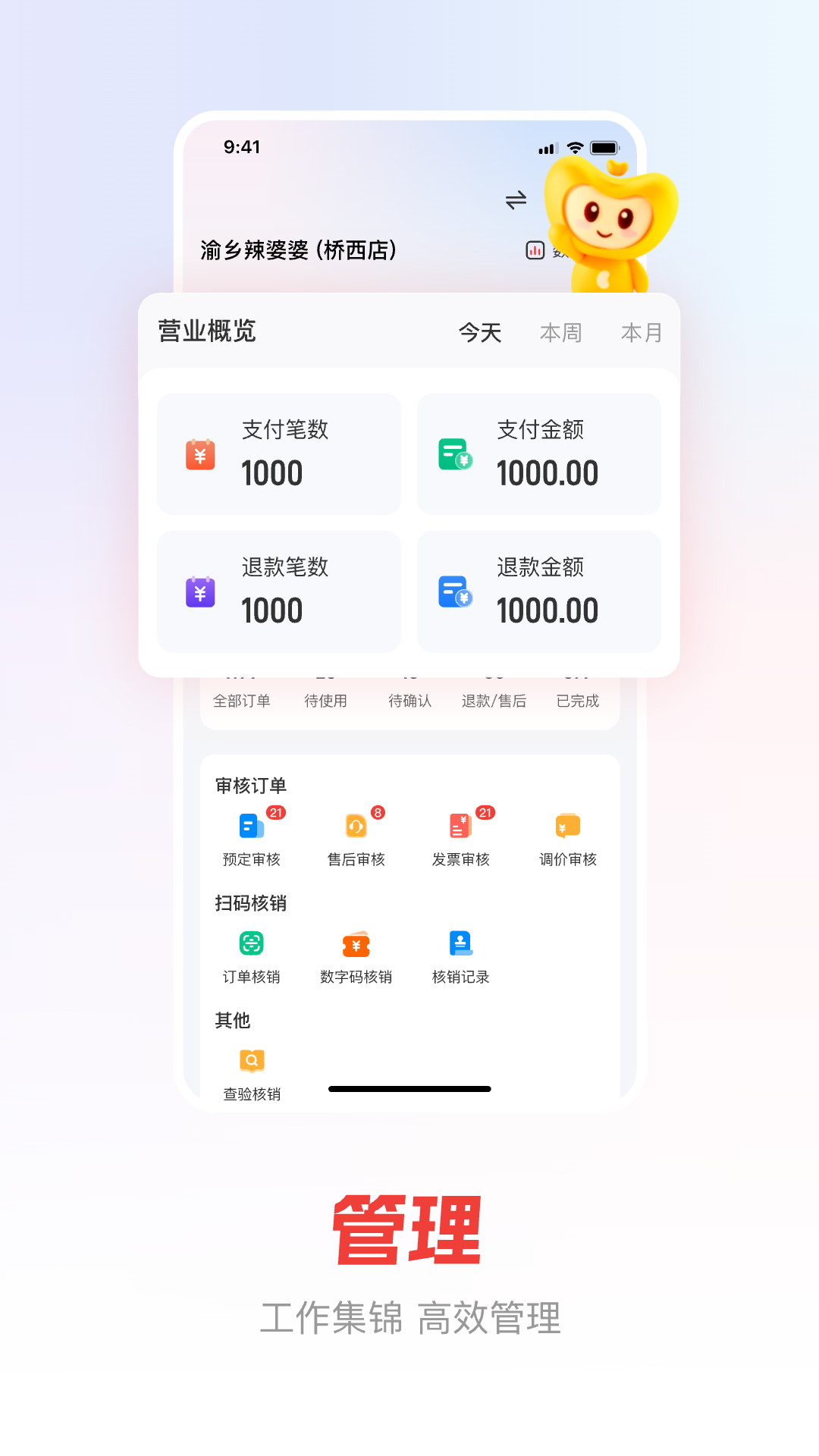 精彩截图-贵客嘉商家2026官方新版