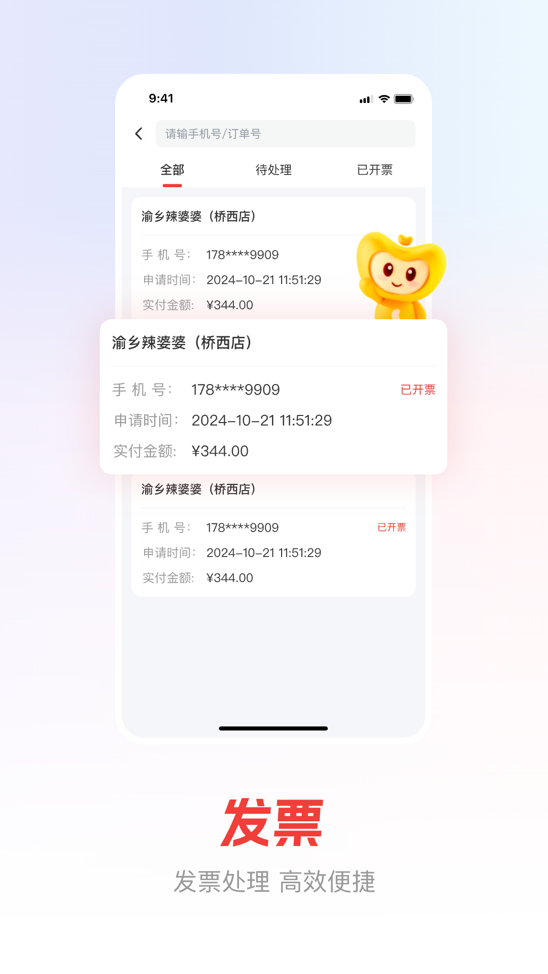 精彩截图-贵客嘉商家2026官方新版