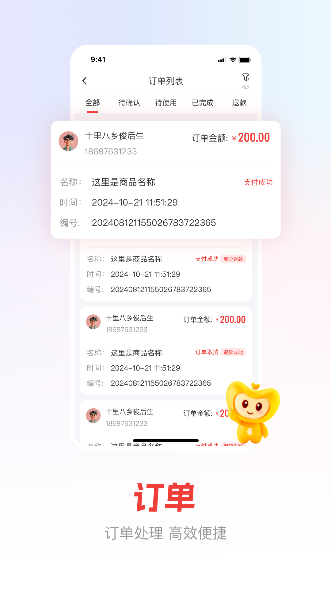 精彩截图-贵客嘉商家2026官方新版