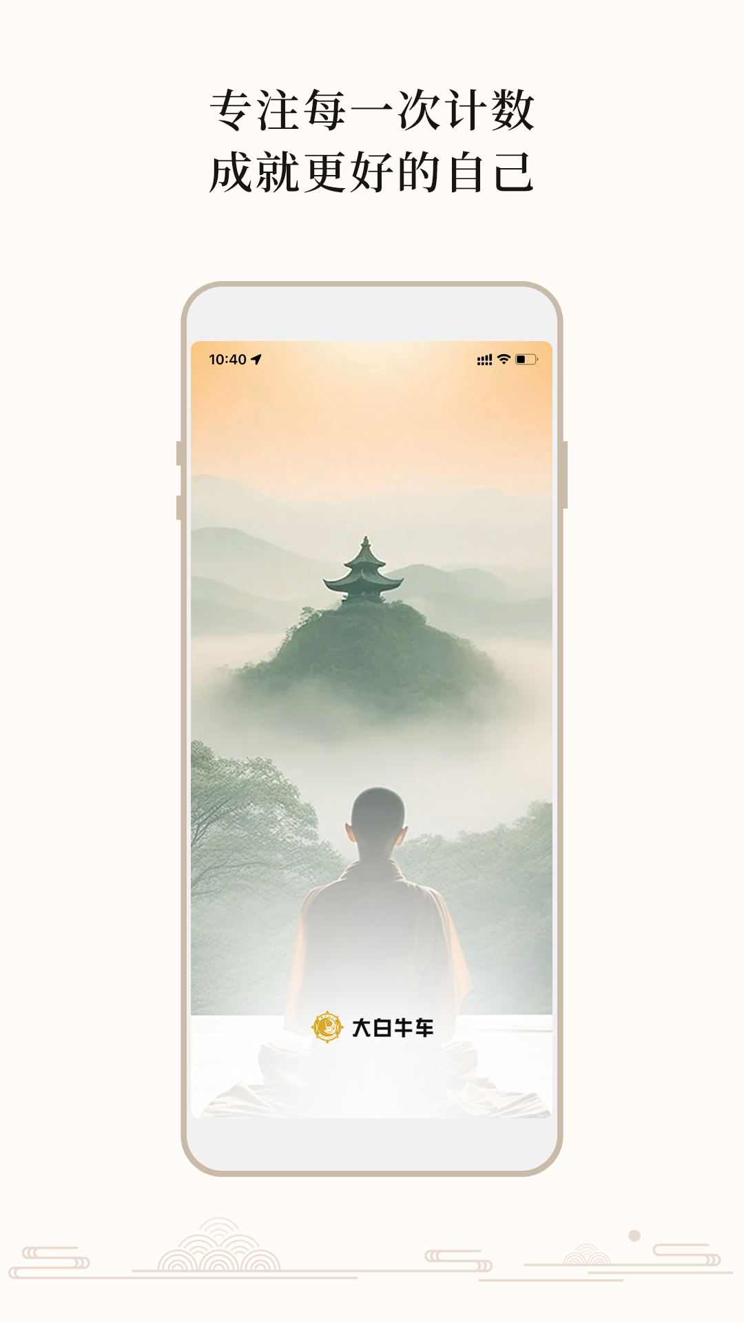 精彩截图-大白牛计数2026官方新版