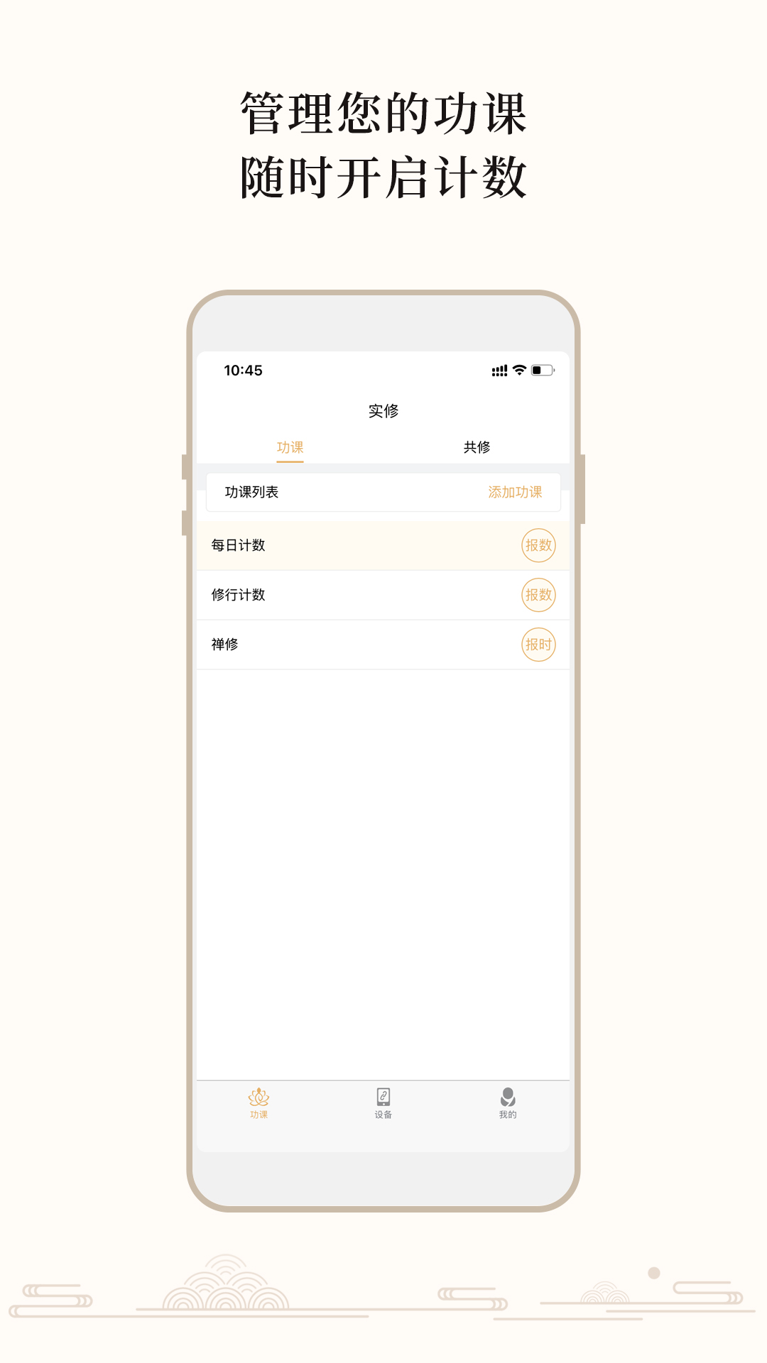 精彩截图-大白牛计数2026官方新版
