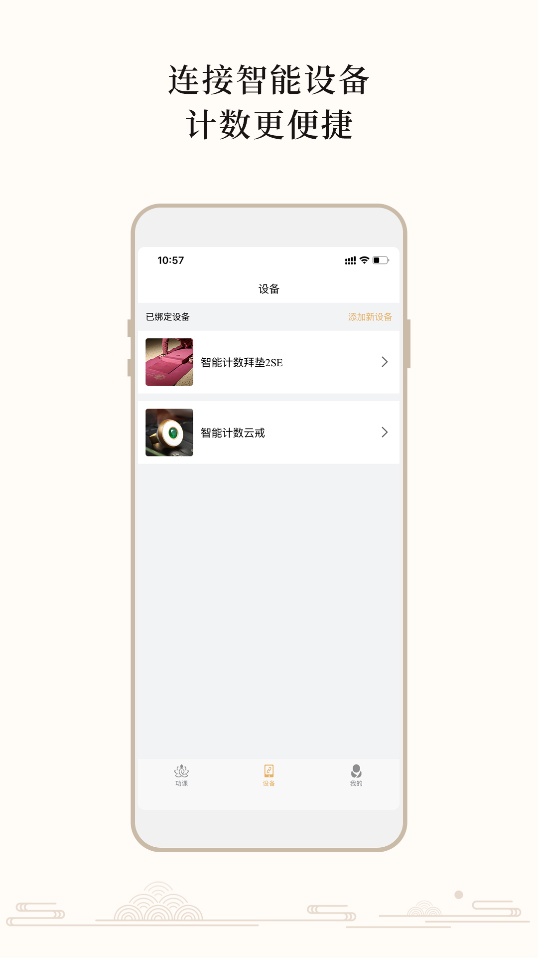 精彩截图-大白牛计数2026官方新版