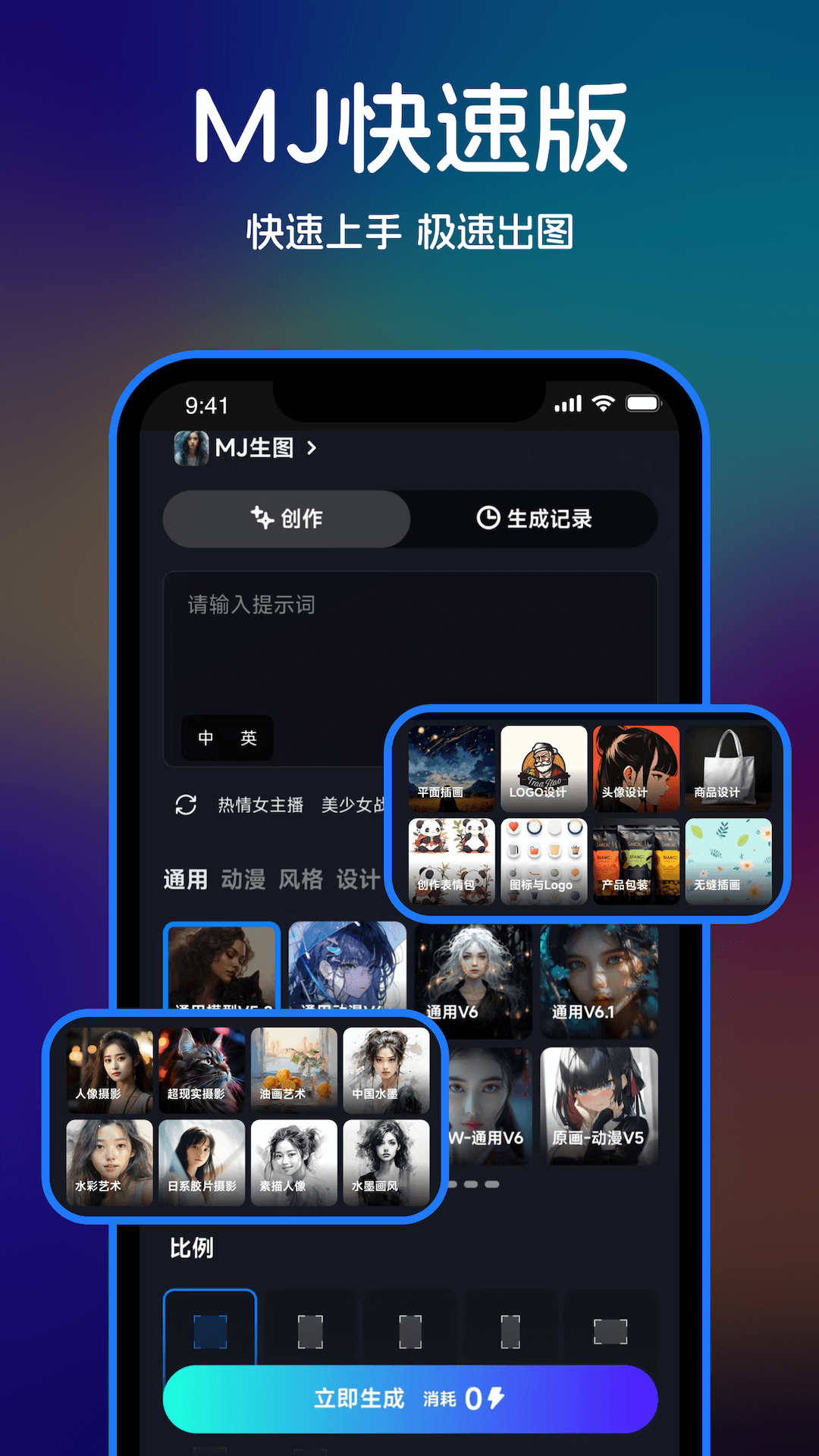 精彩截图-AI绘画MJ2025官方新版