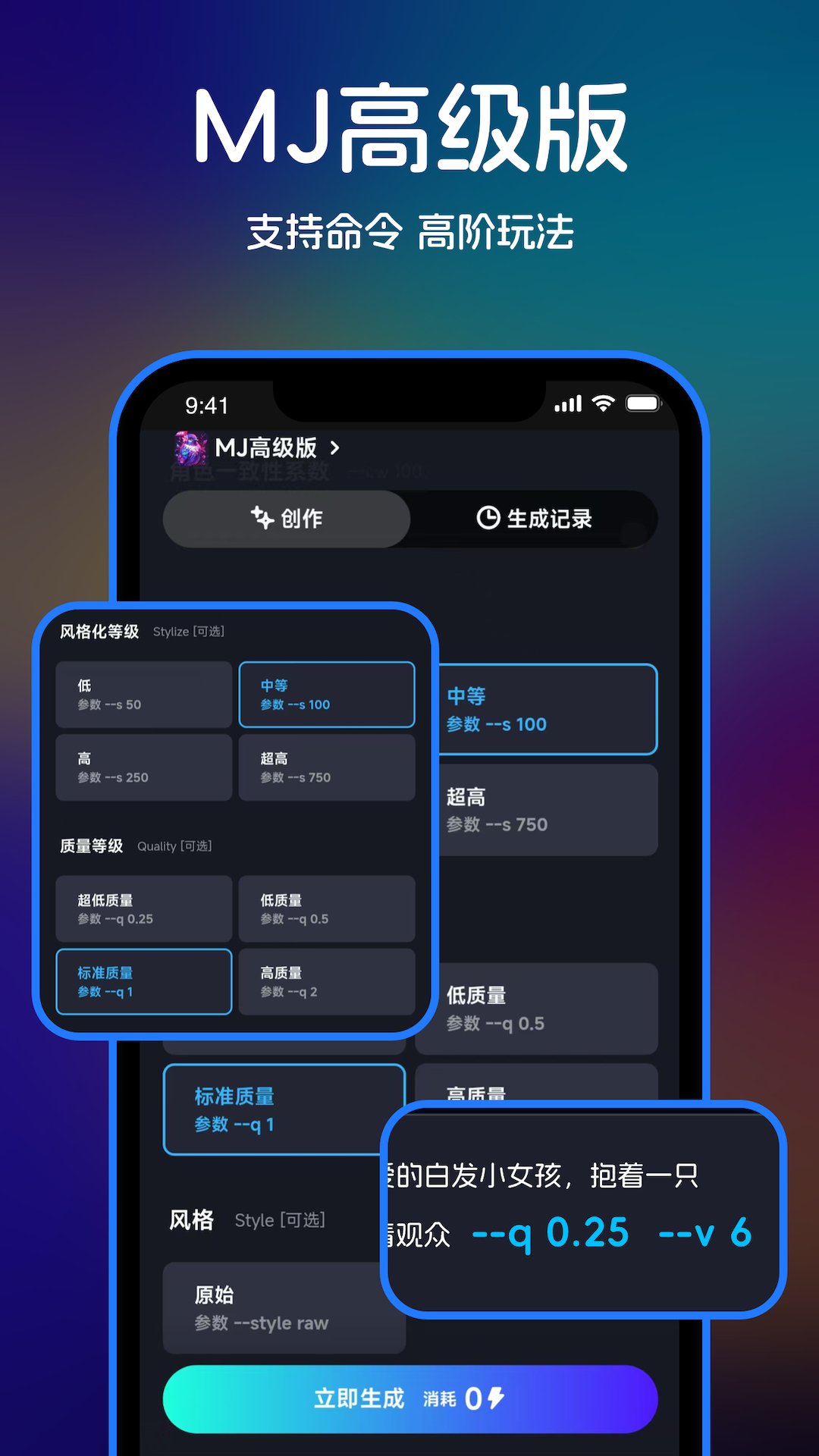 精彩截图-AI绘画MJ2025官方新版
