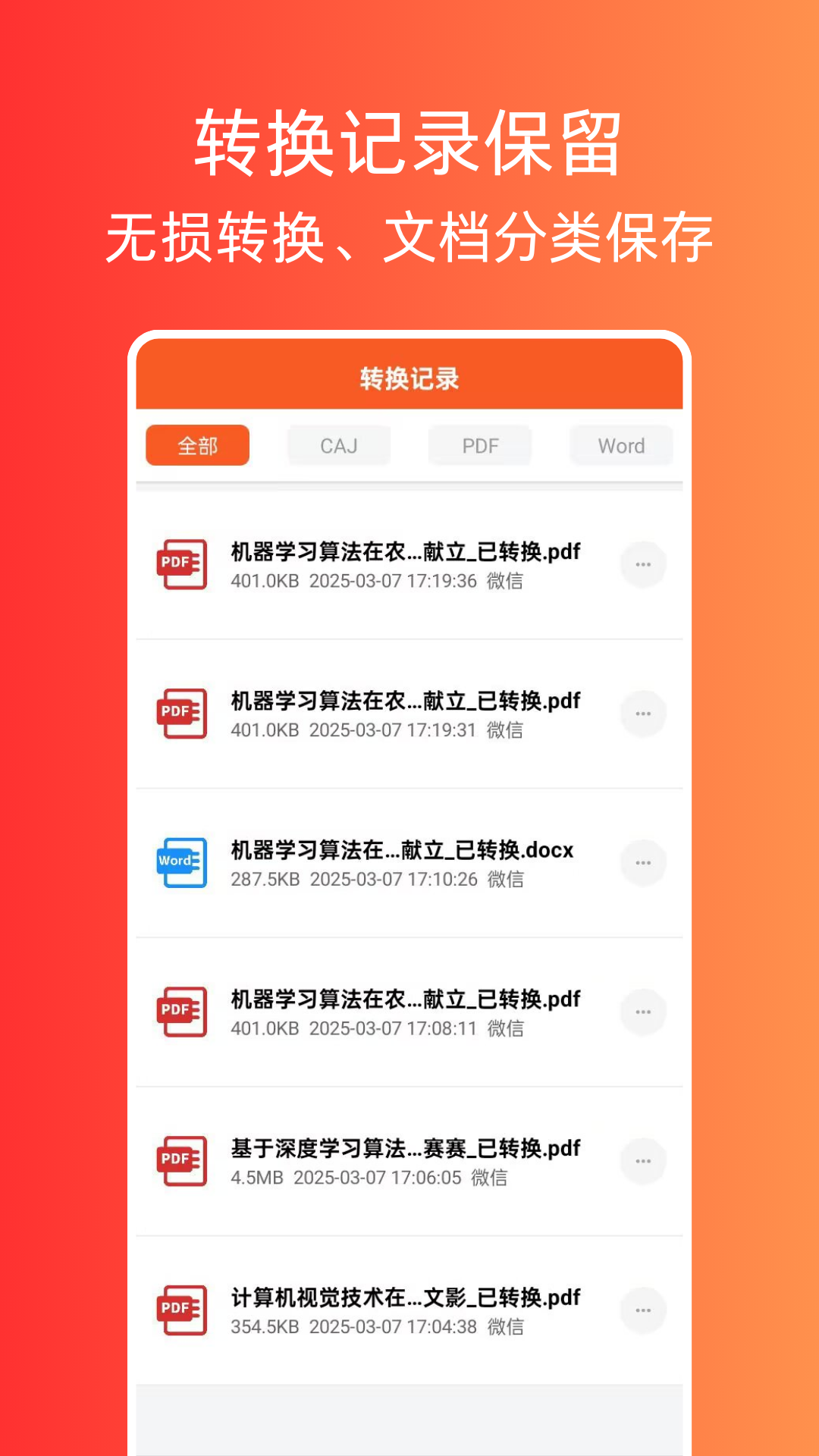 精彩截图-文献阅读器2025官方新版