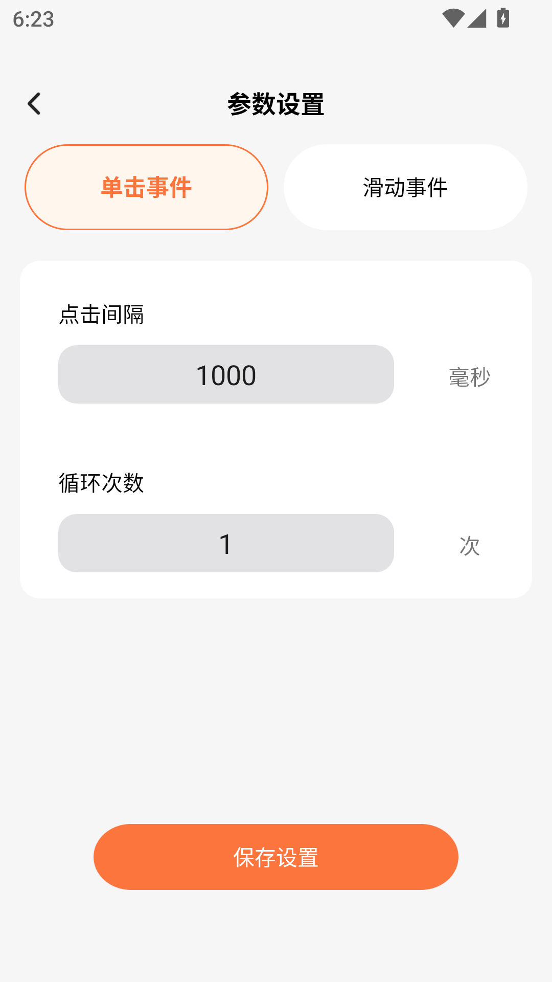 精彩截图-点运连连2025官方新版