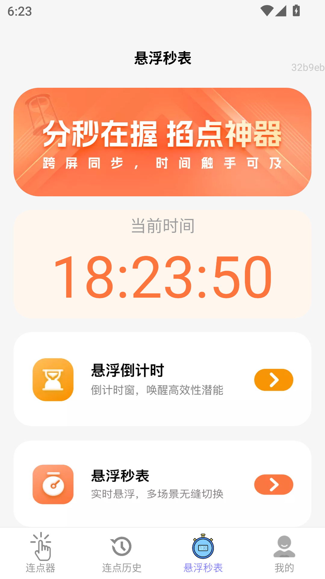 精彩截图-点运连连2025官方新版