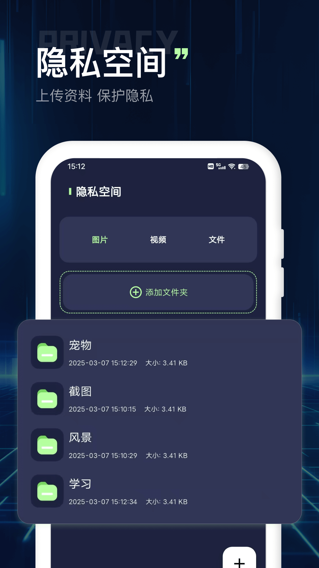 精彩截图-文件浏览器2025官方新版