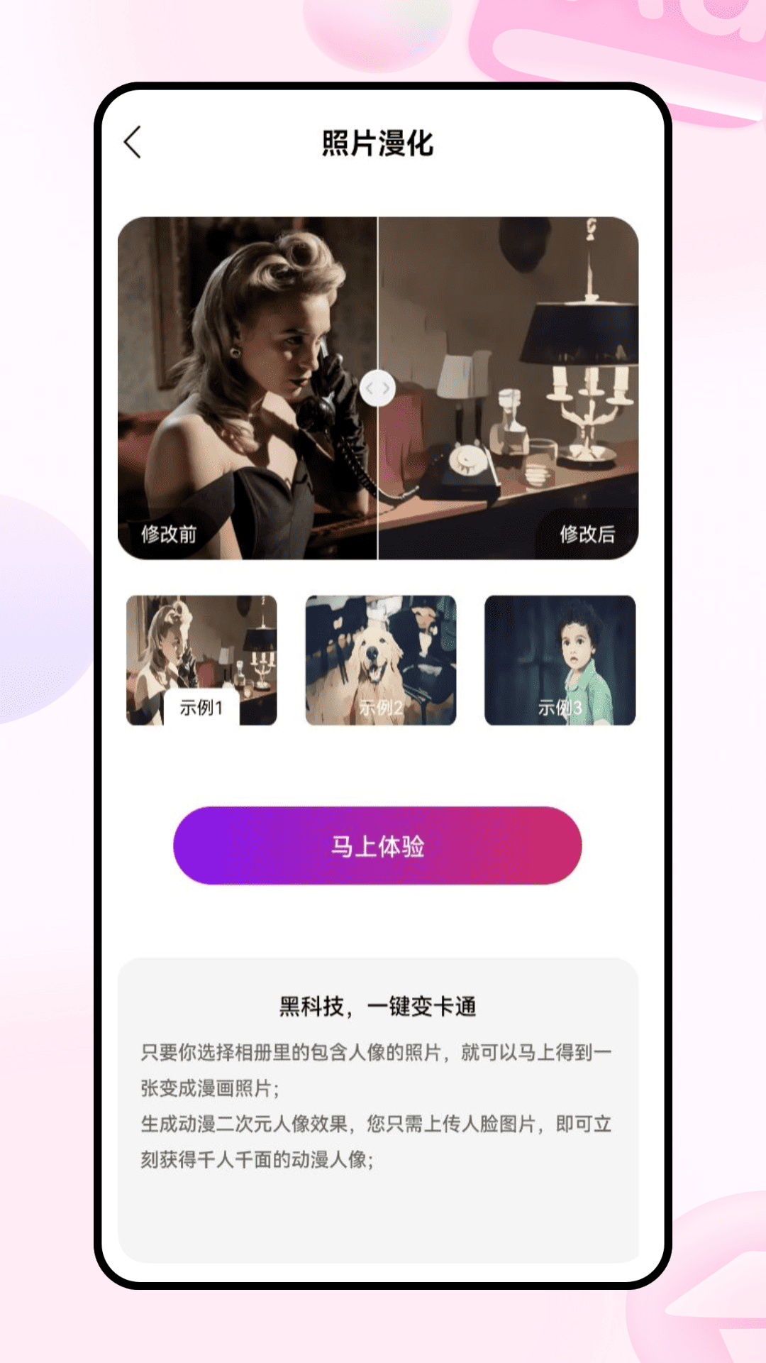 精彩截图-MIX2人像大师2026官方新版