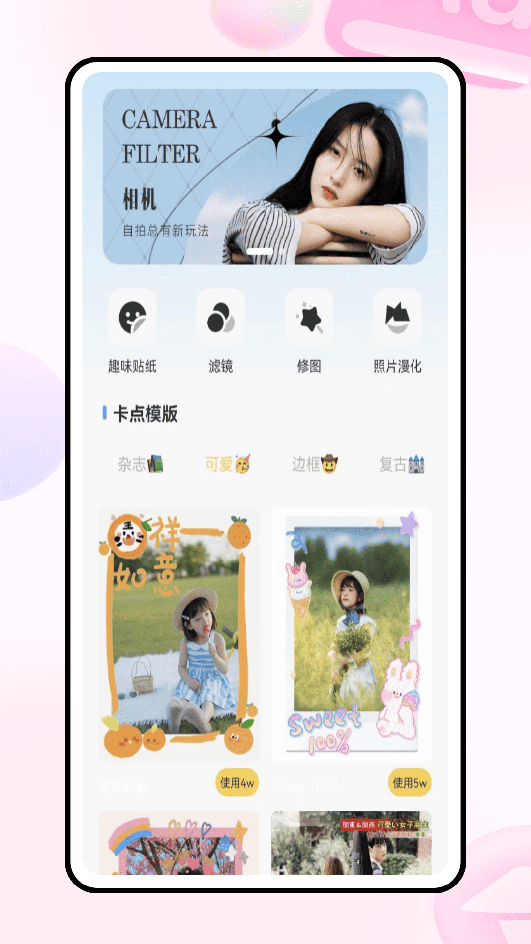 精彩截图-MIX2人像大师2026官方新版