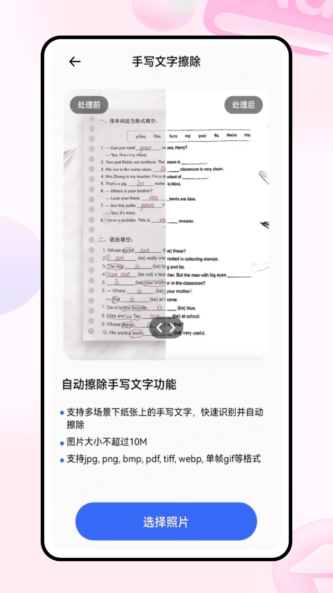 精彩截图-MIX2人像大师2026官方新版