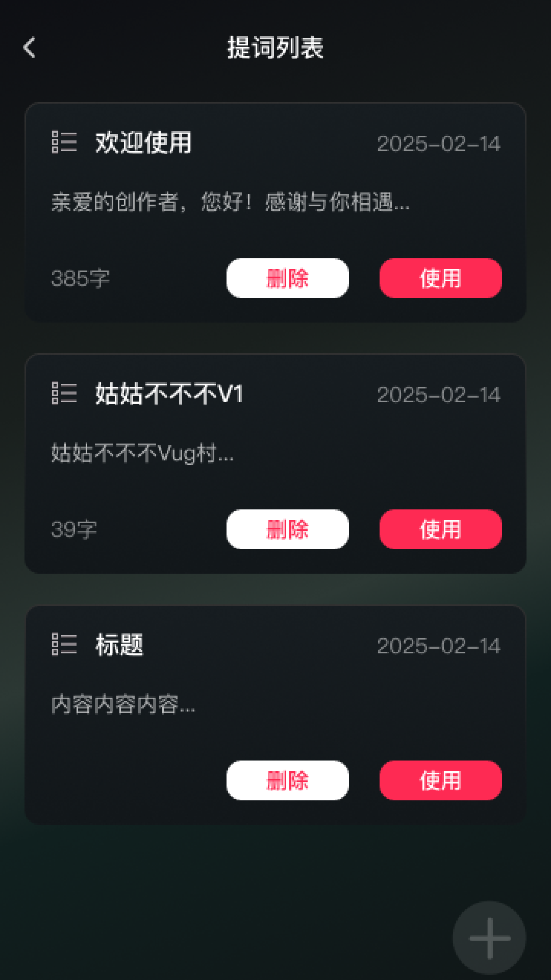 精彩截图-速速放大2026官方新版