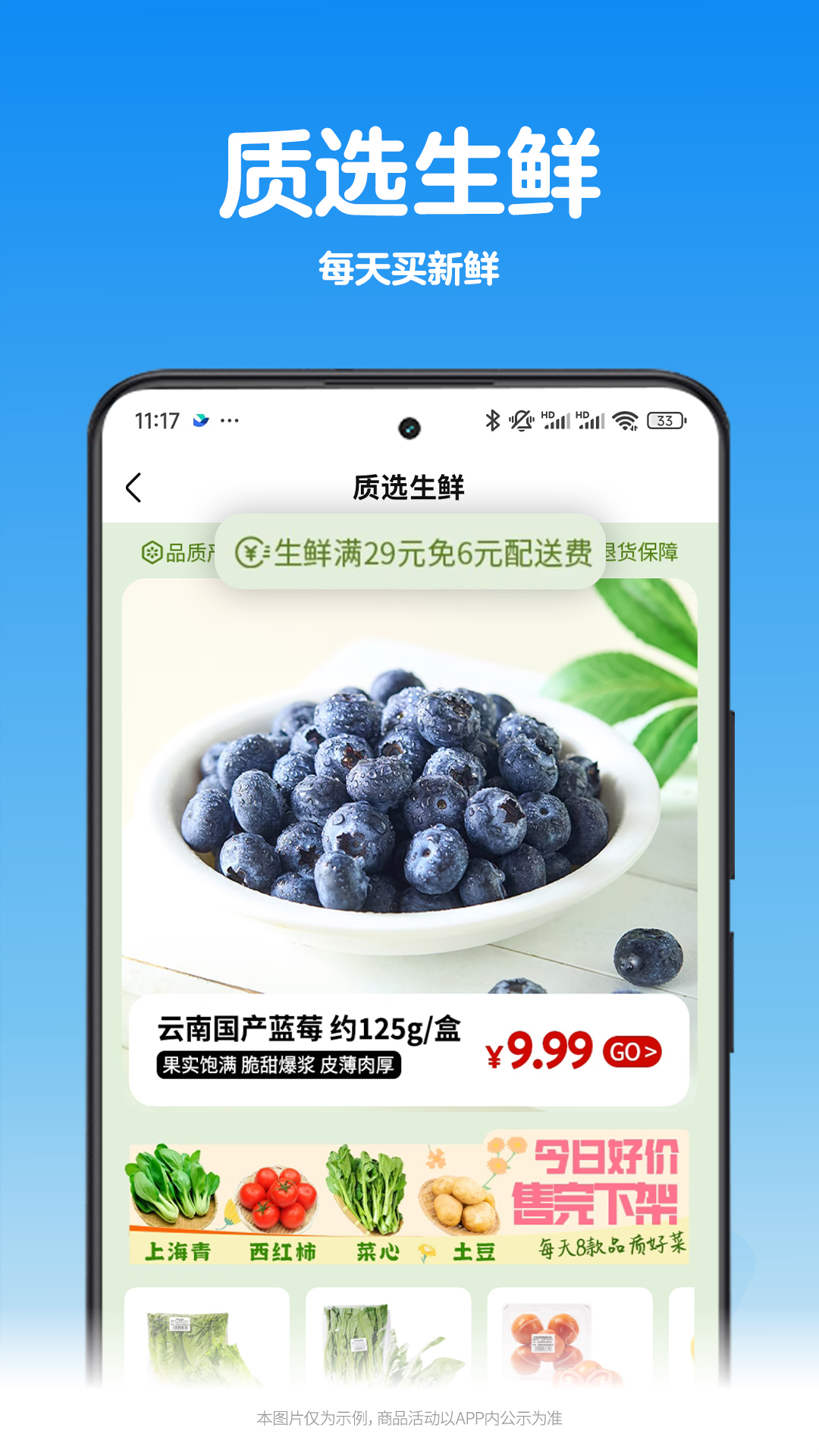 精彩截图-沃尔玛2025官方新版