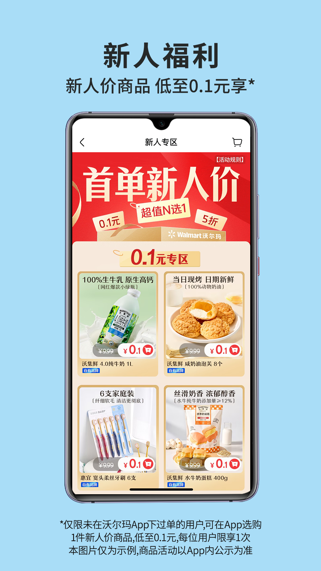 精彩截图-沃尔玛2026官方新版