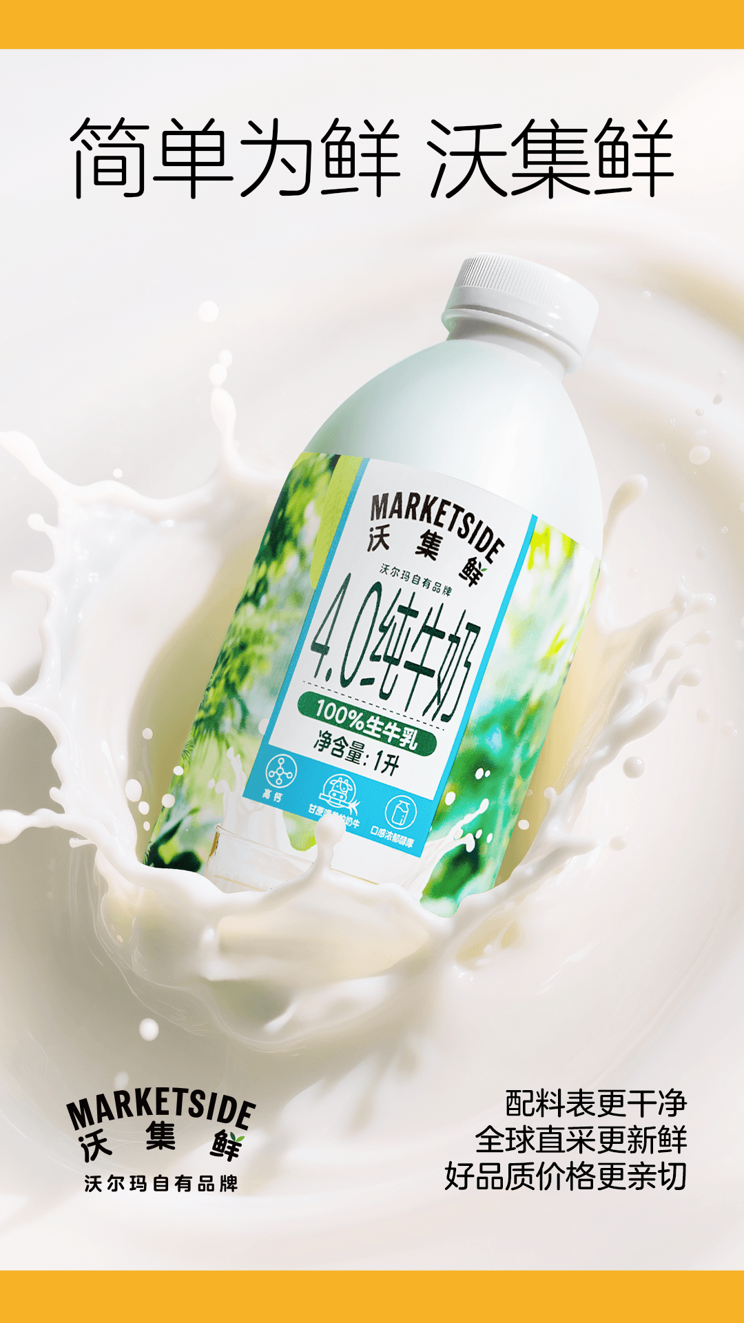 精彩截图-沃尔玛2026官方新版