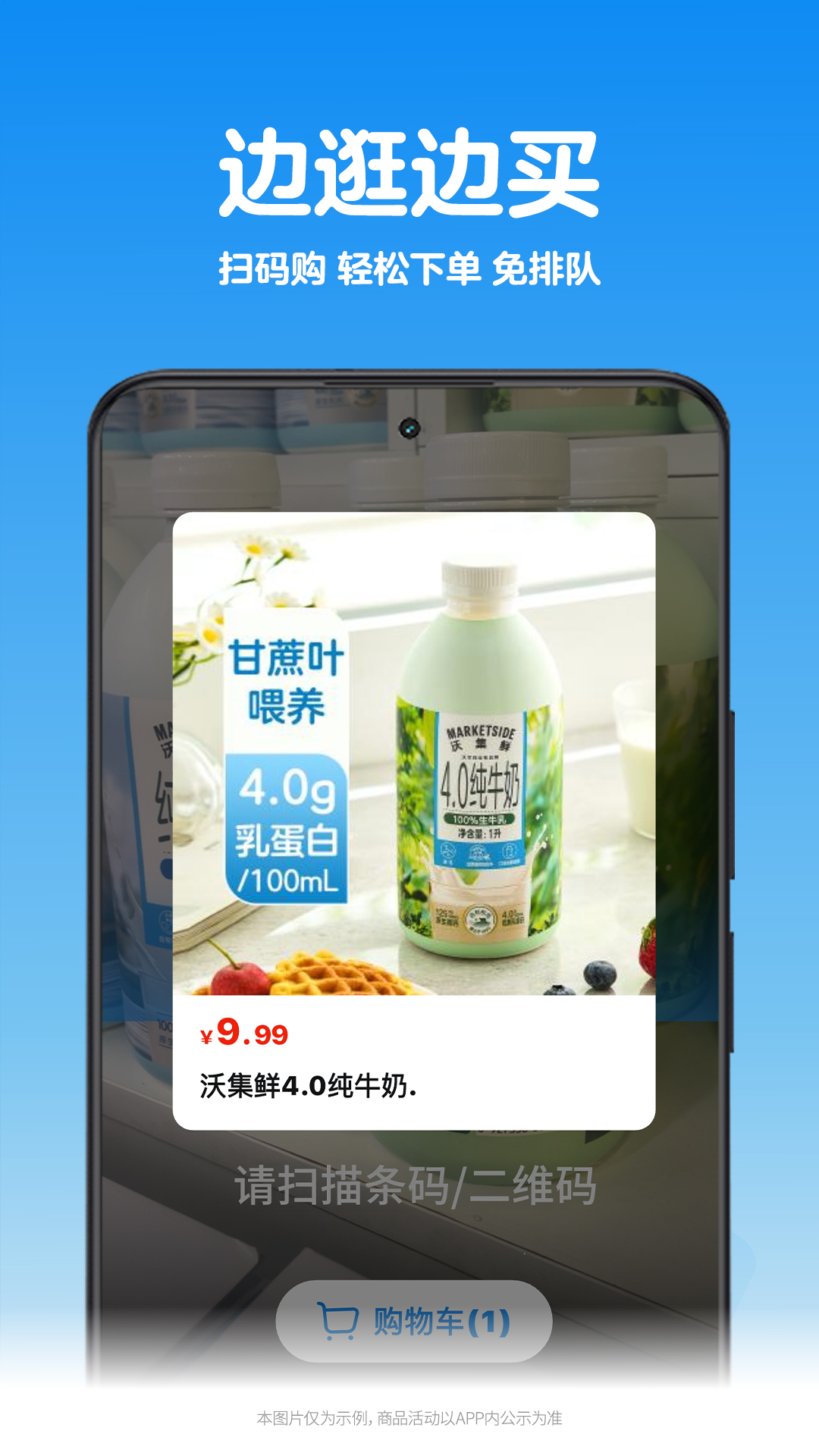 精彩截图-沃尔玛2025官方新版