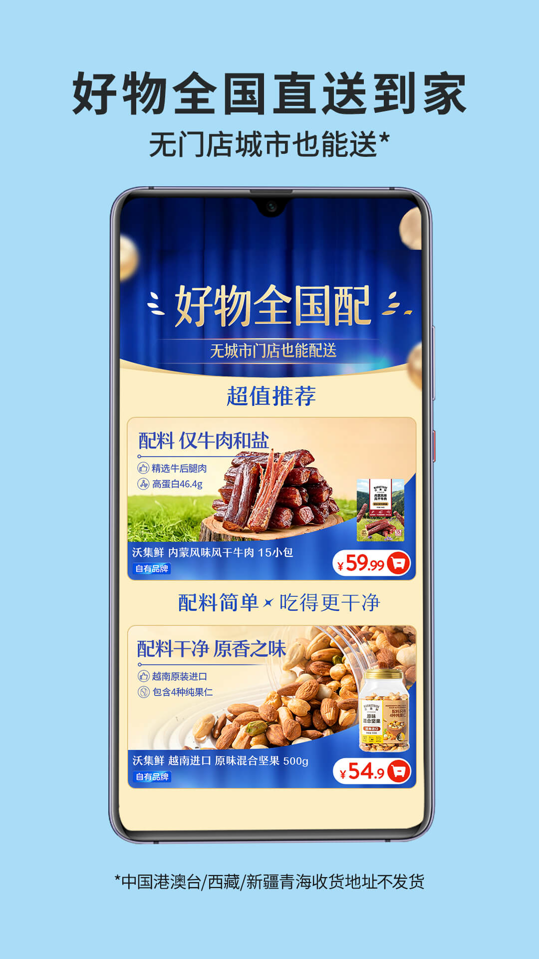 精彩截图-沃尔玛2026官方新版