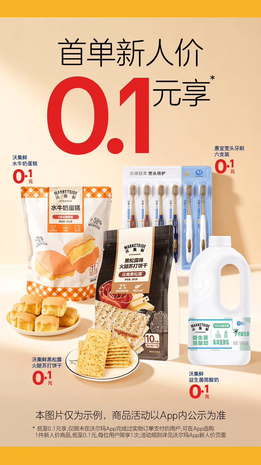 精彩截图-沃尔玛2026官方新版