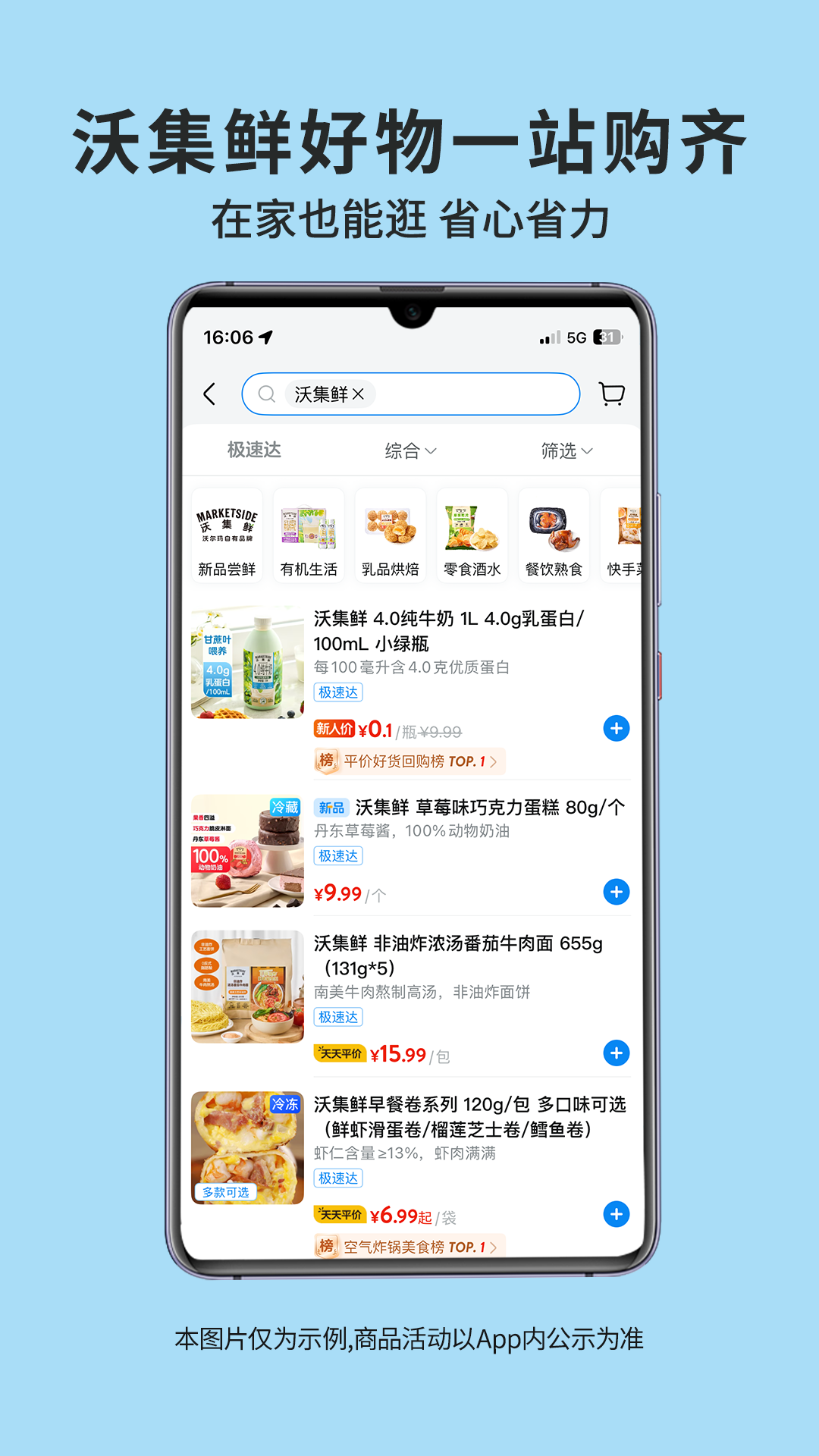 精彩截图-沃尔玛2026官方新版