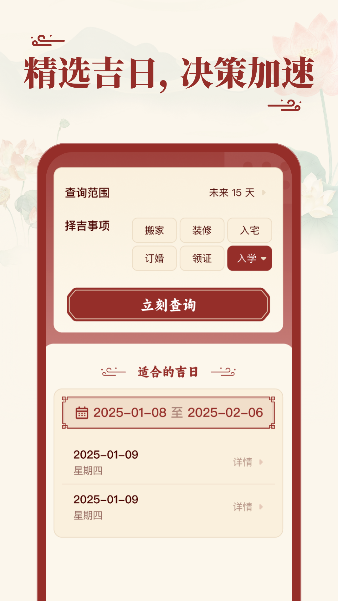 精彩截图-八字玄机宝2025官方新版