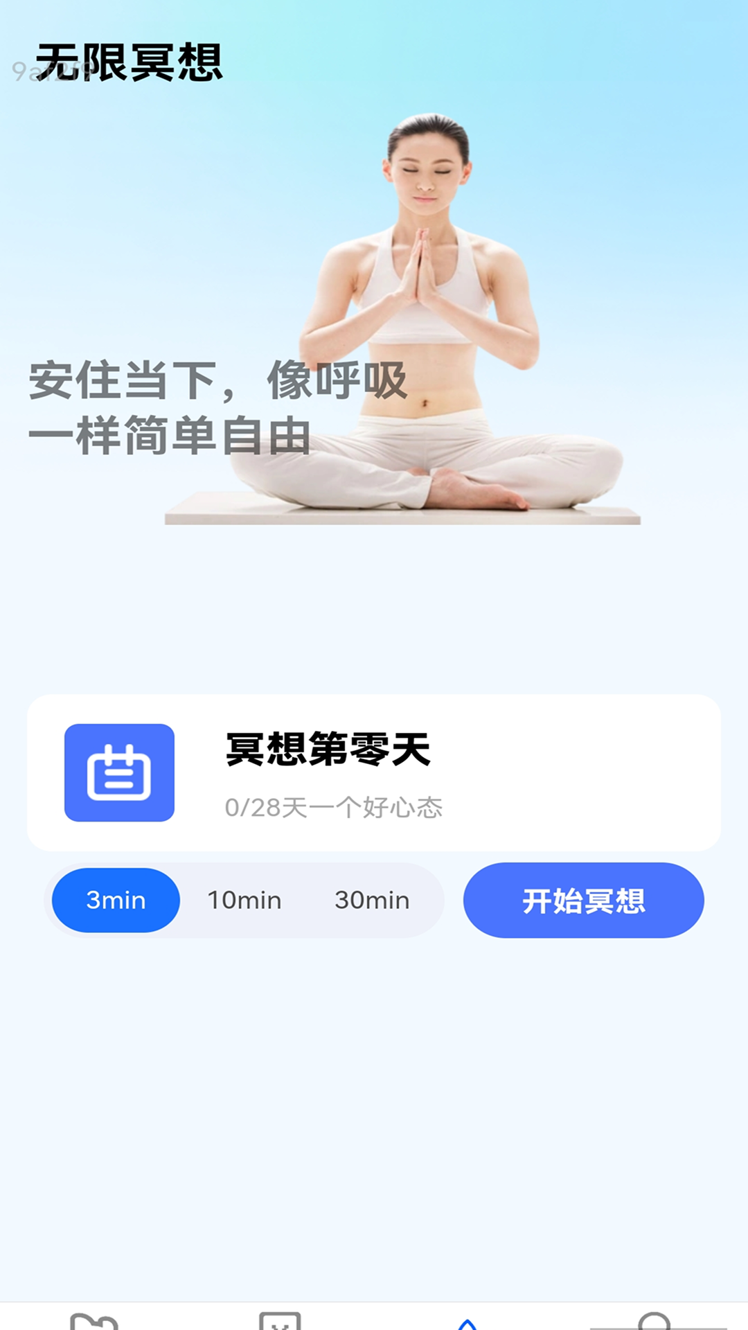 精彩截图-无限上网宝2026官方新版