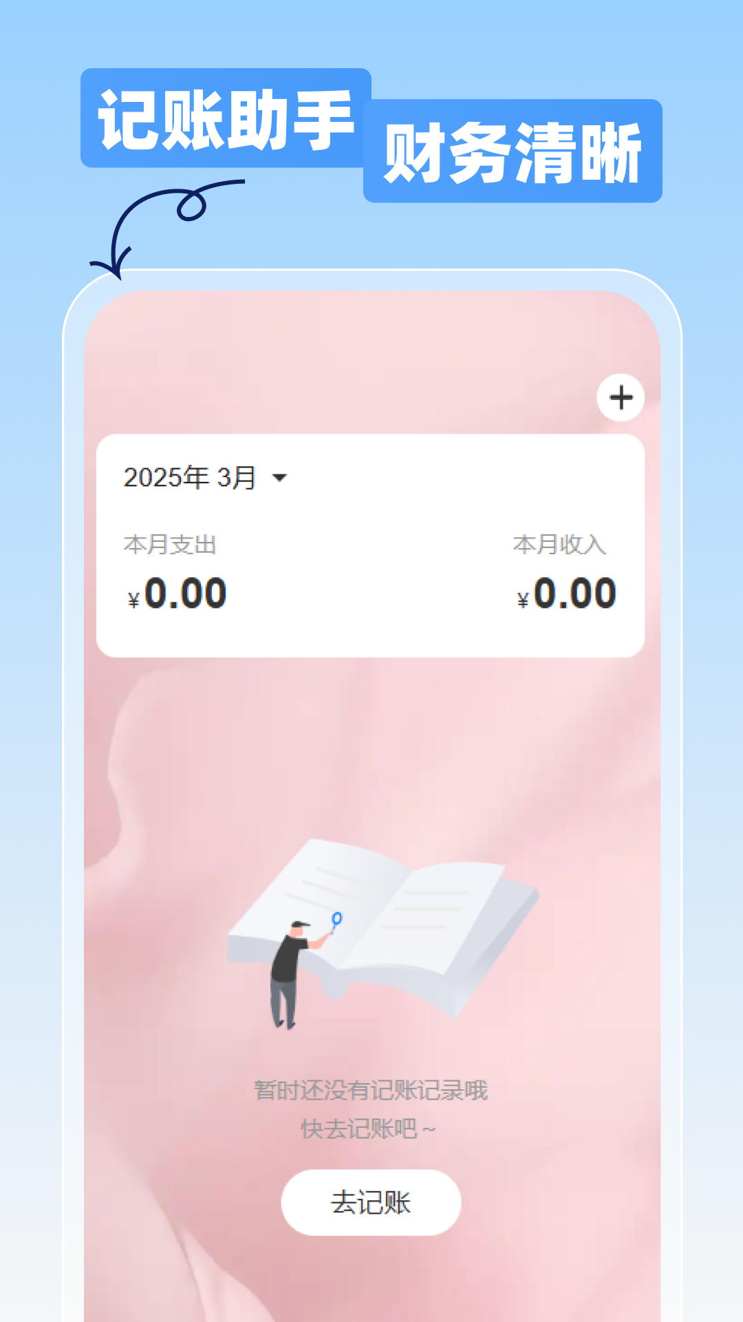 精彩截图-水电一点通2026官方新版