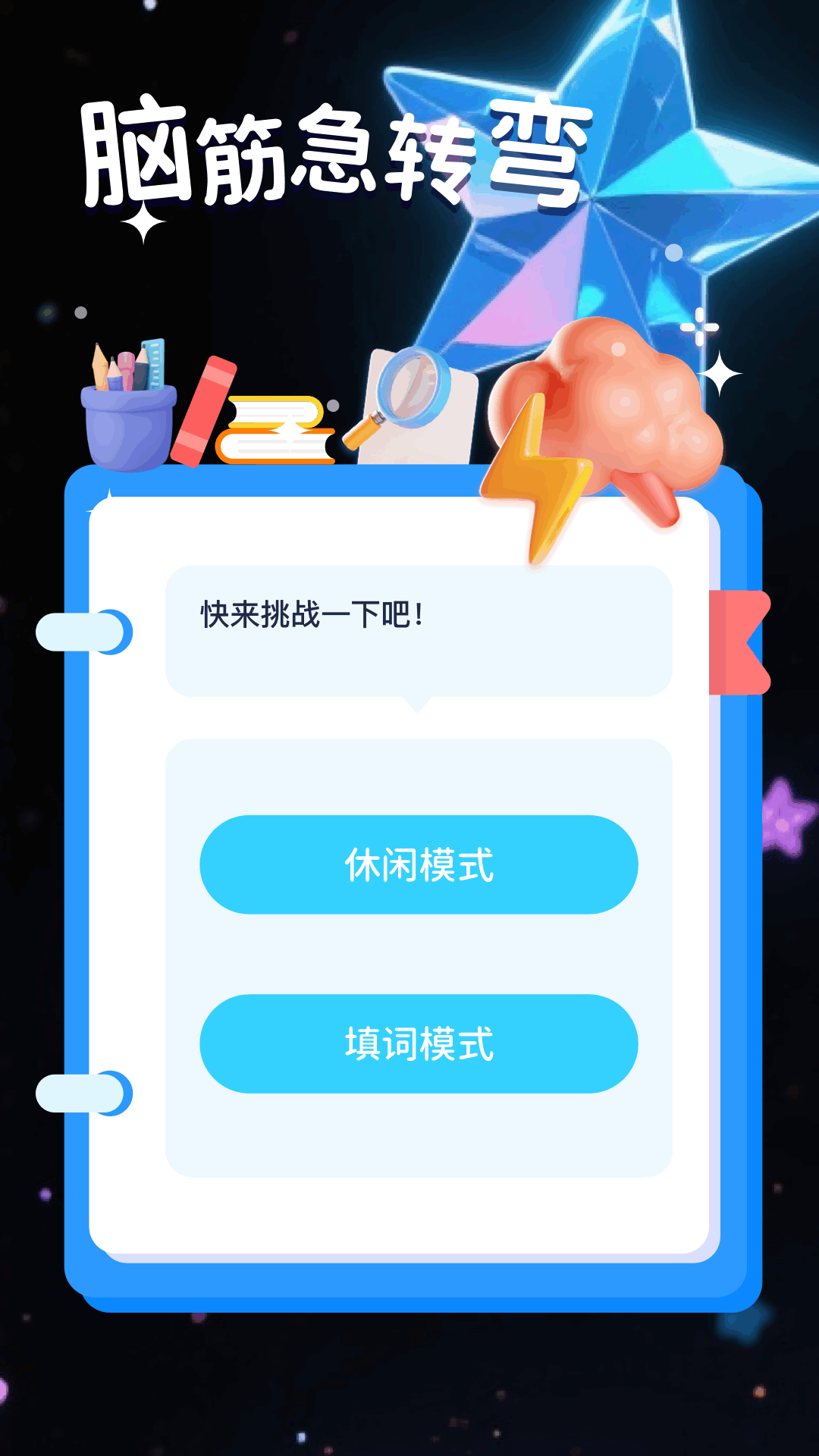 精彩截图-爱玩机工具盒2026官方新版