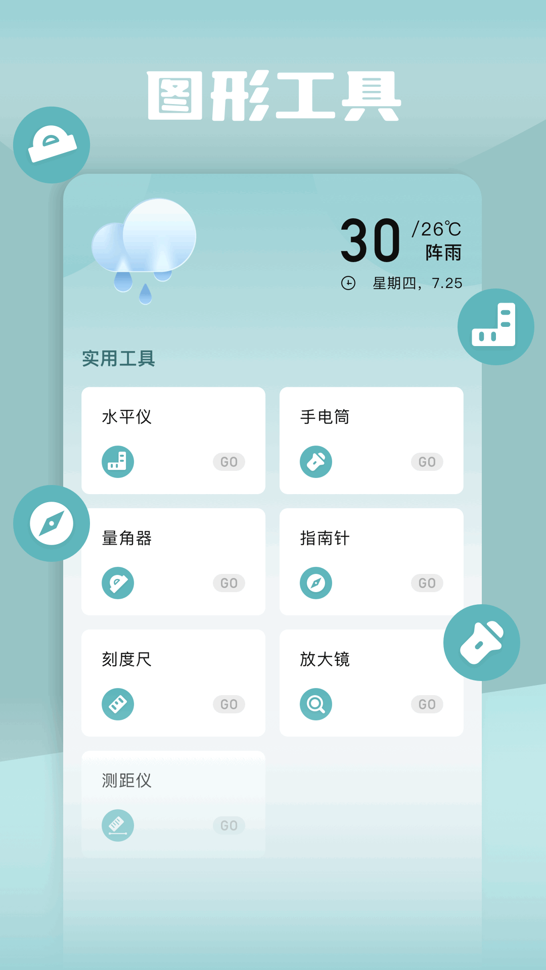 精彩截图-爱玩机工具盒2026官方新版