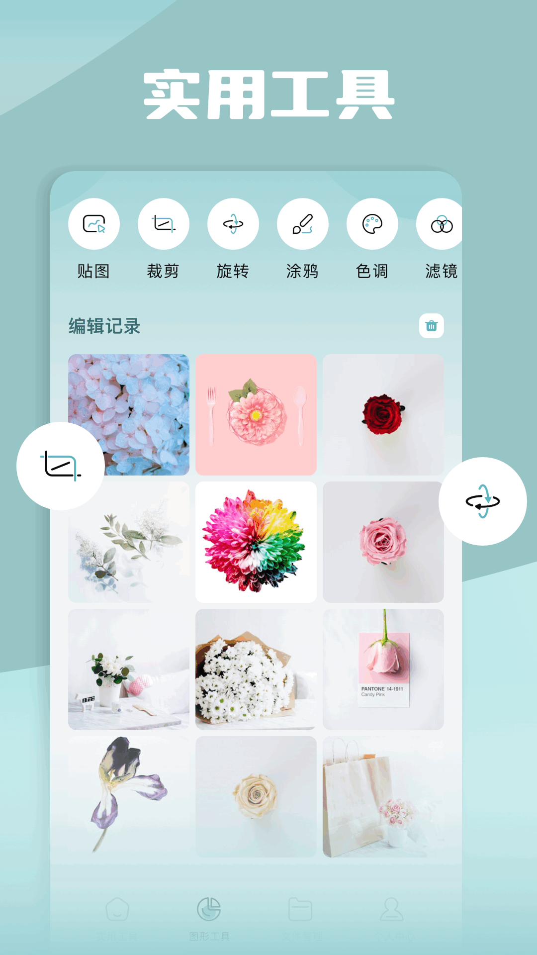 精彩截图-爱玩机工具盒2025官方新版
