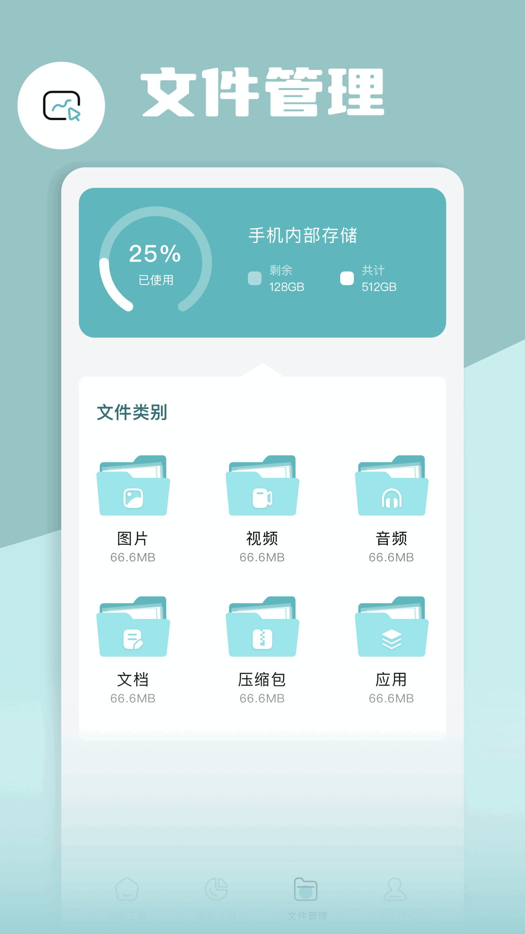 精彩截图-爱玩机工具盒2025官方新版