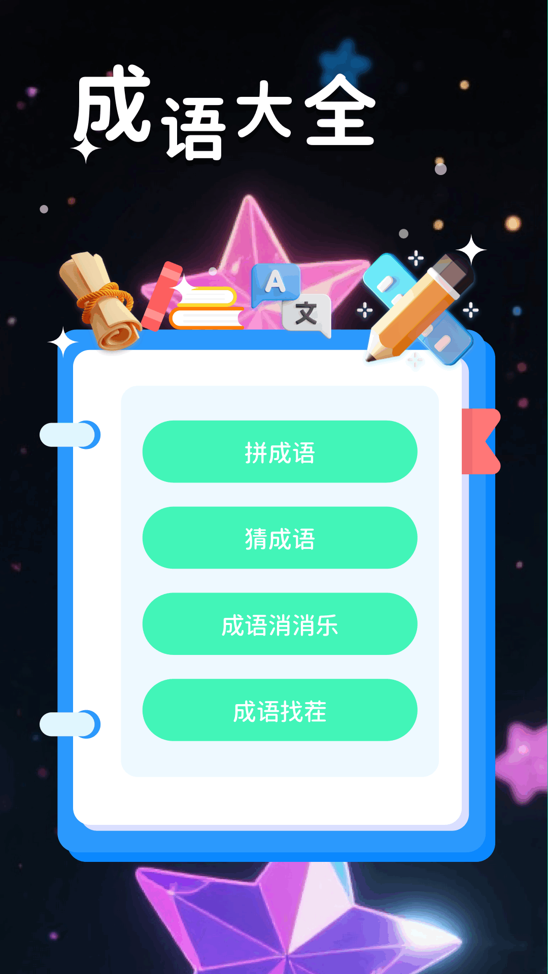 精彩截图-爱玩机工具盒2026官方新版