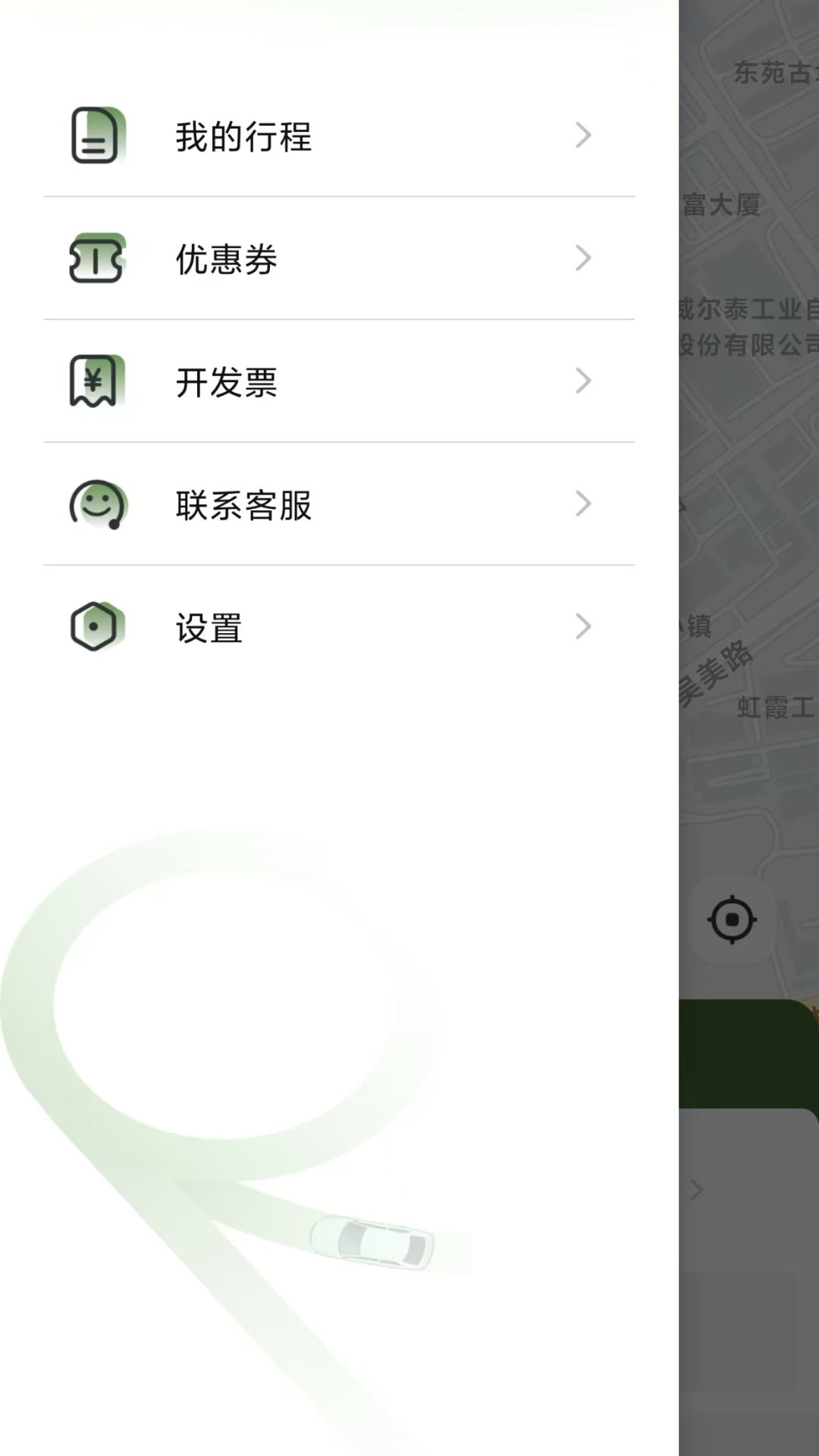 精彩截图-海派约行乘客端2026官方新版