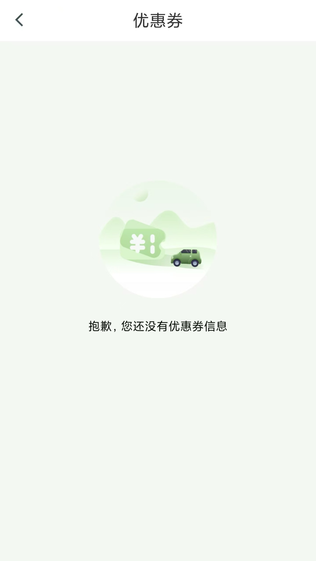 精彩截图-海派约行乘客端2026官方新版