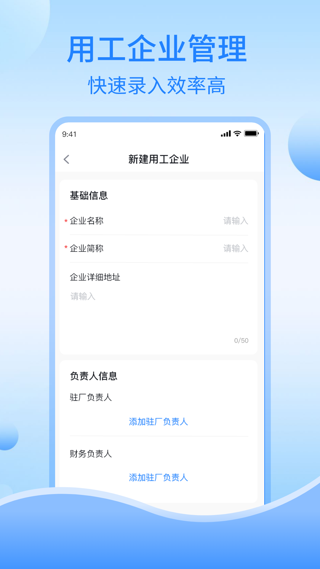 精彩截图-发薪云2026官方新版