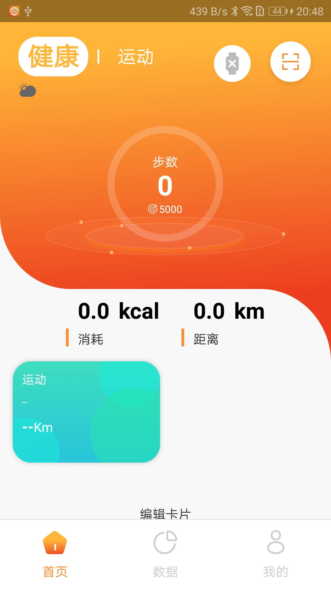 精彩截图-Hiwear Plus2026官方新版