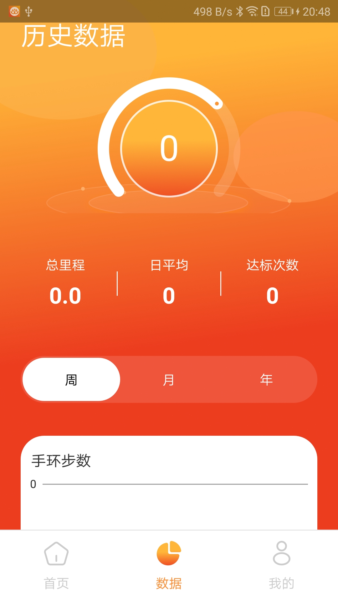 精彩截图-Hiwear Plus2026官方新版