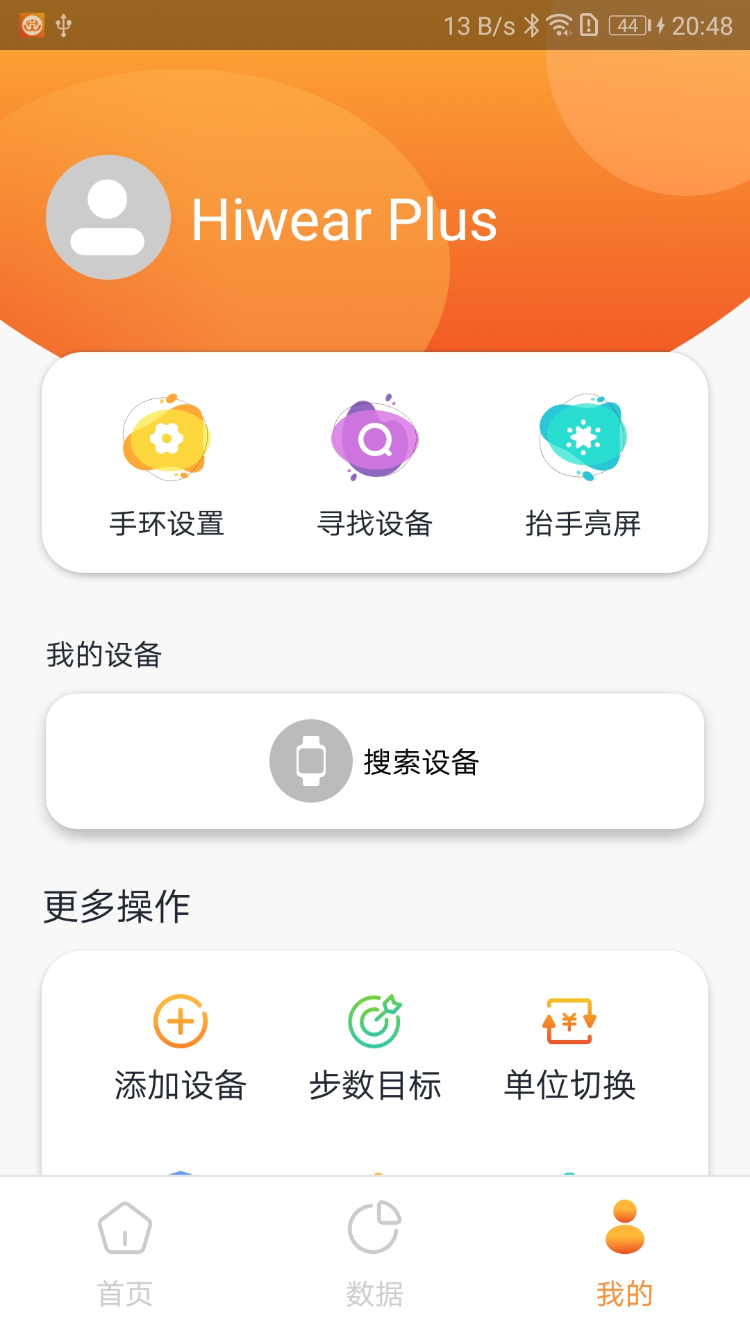 精彩截图-Hiwear Plus2026官方新版