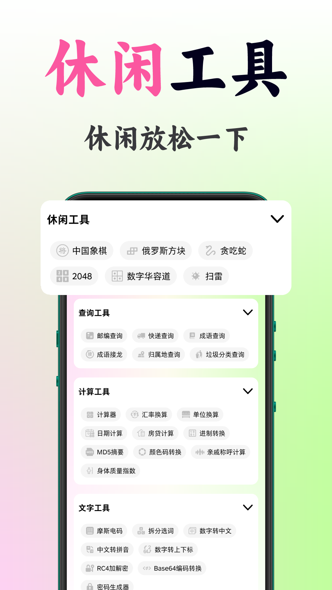精彩截图-刀锋工具箱2026官方新版