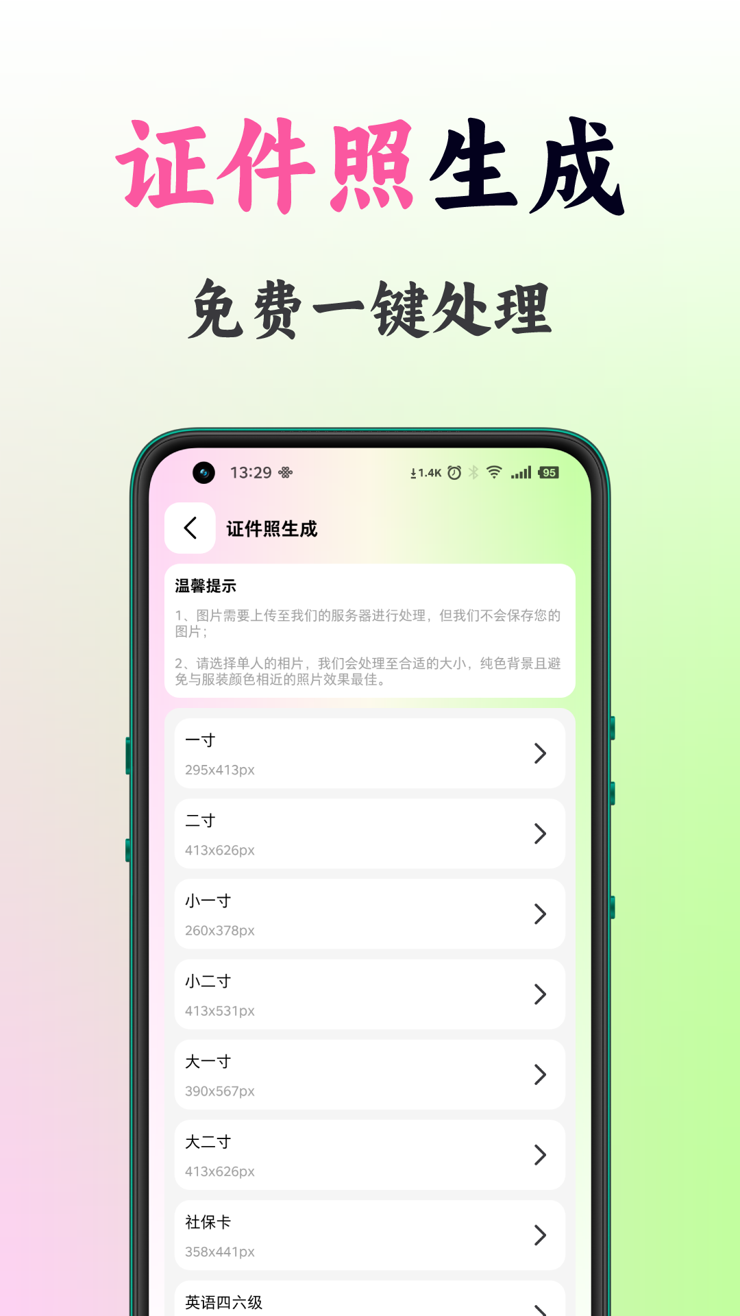 精彩截图-刀锋工具箱2026官方新版