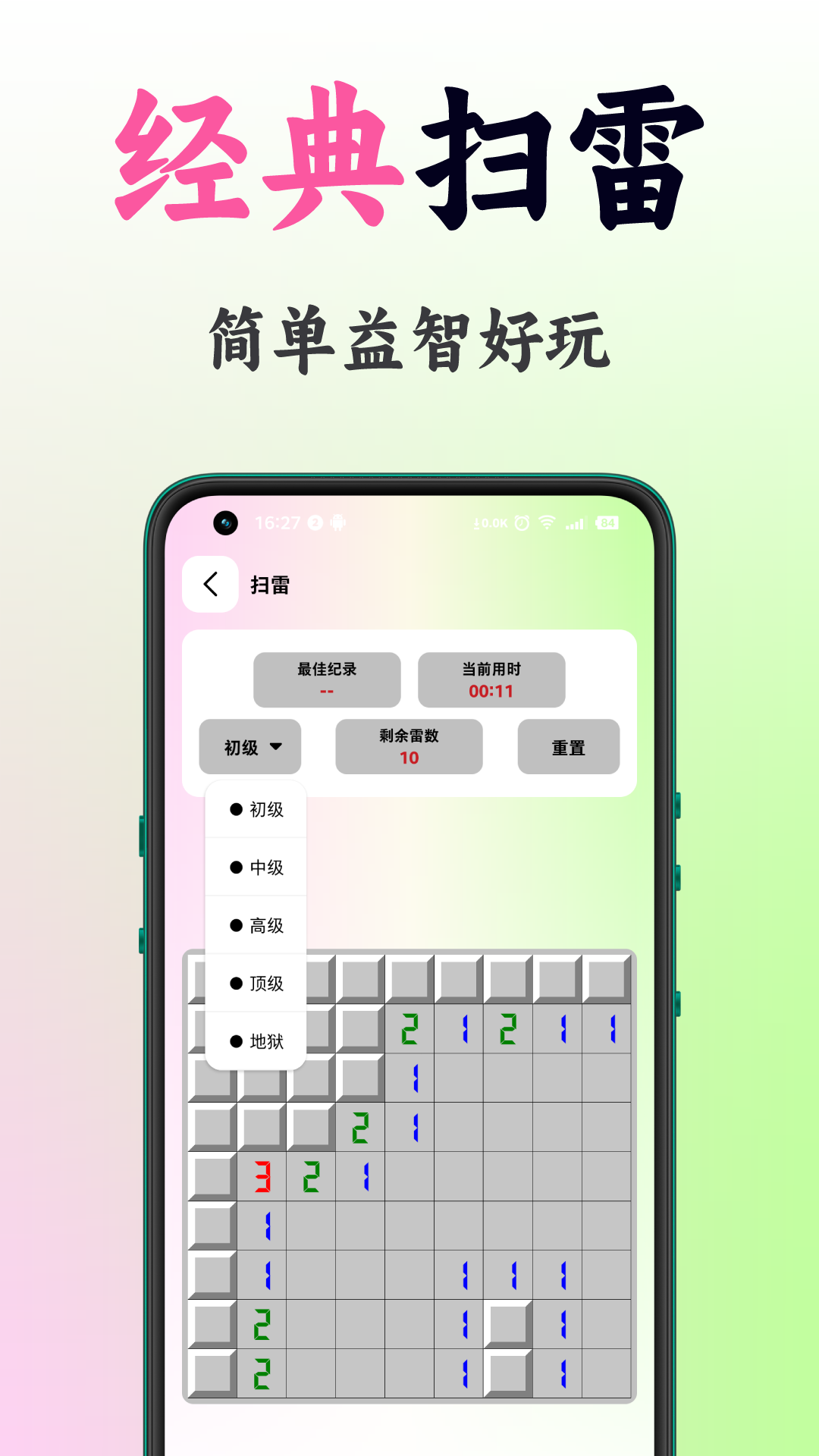 精彩截图-刀锋工具箱2026官方新版