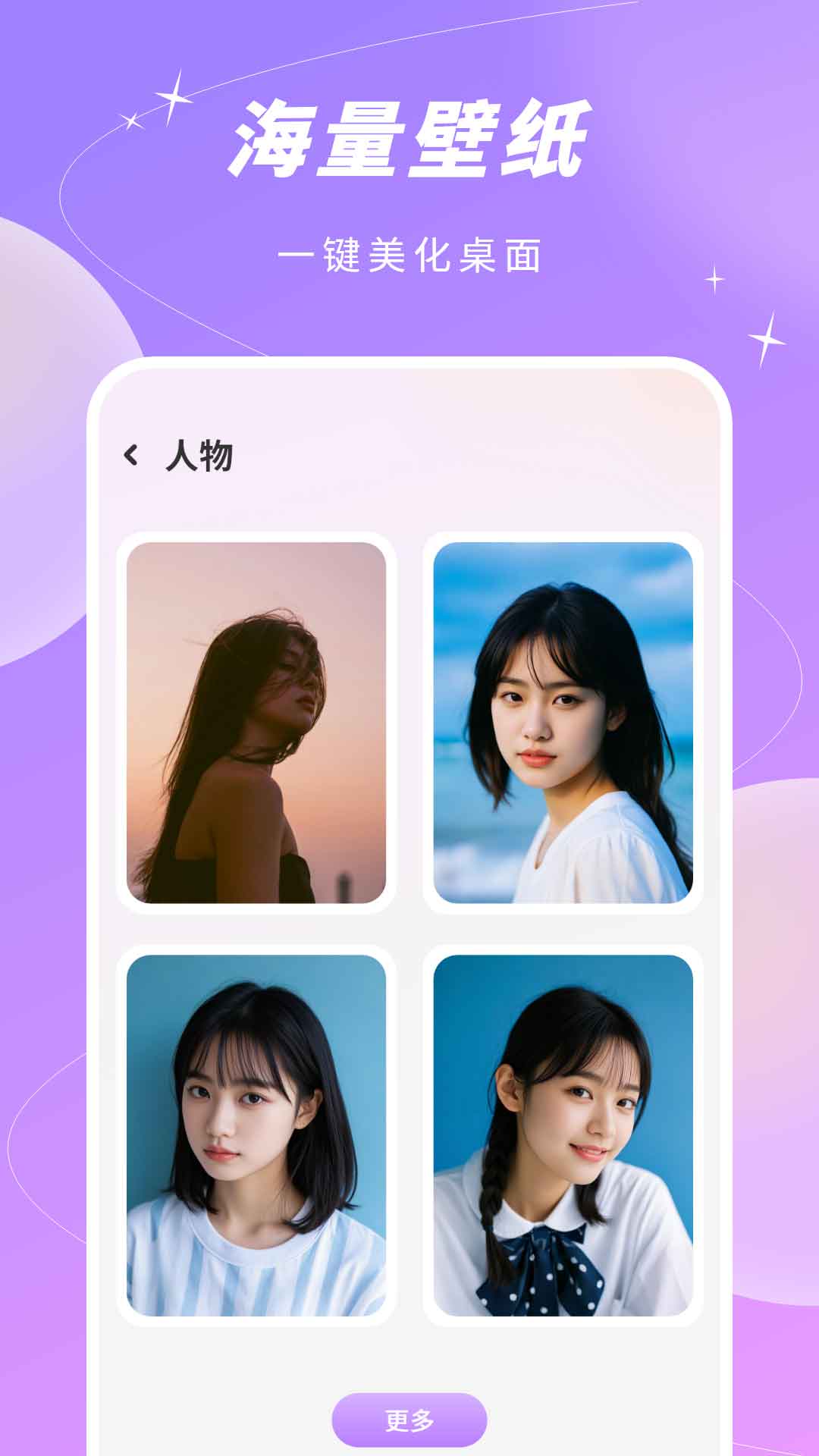 精彩截图-壁纸大全免费2026官方新版