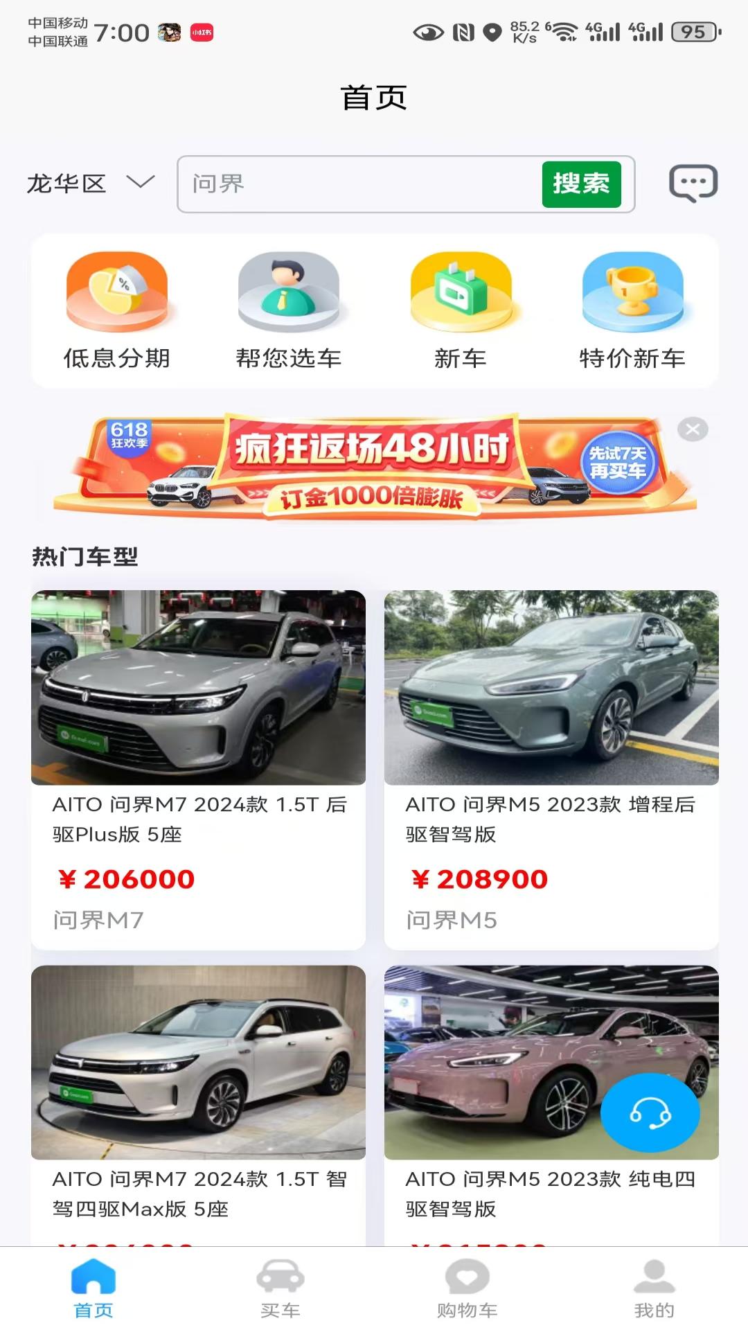 精彩截图-聚财车2026官方新版