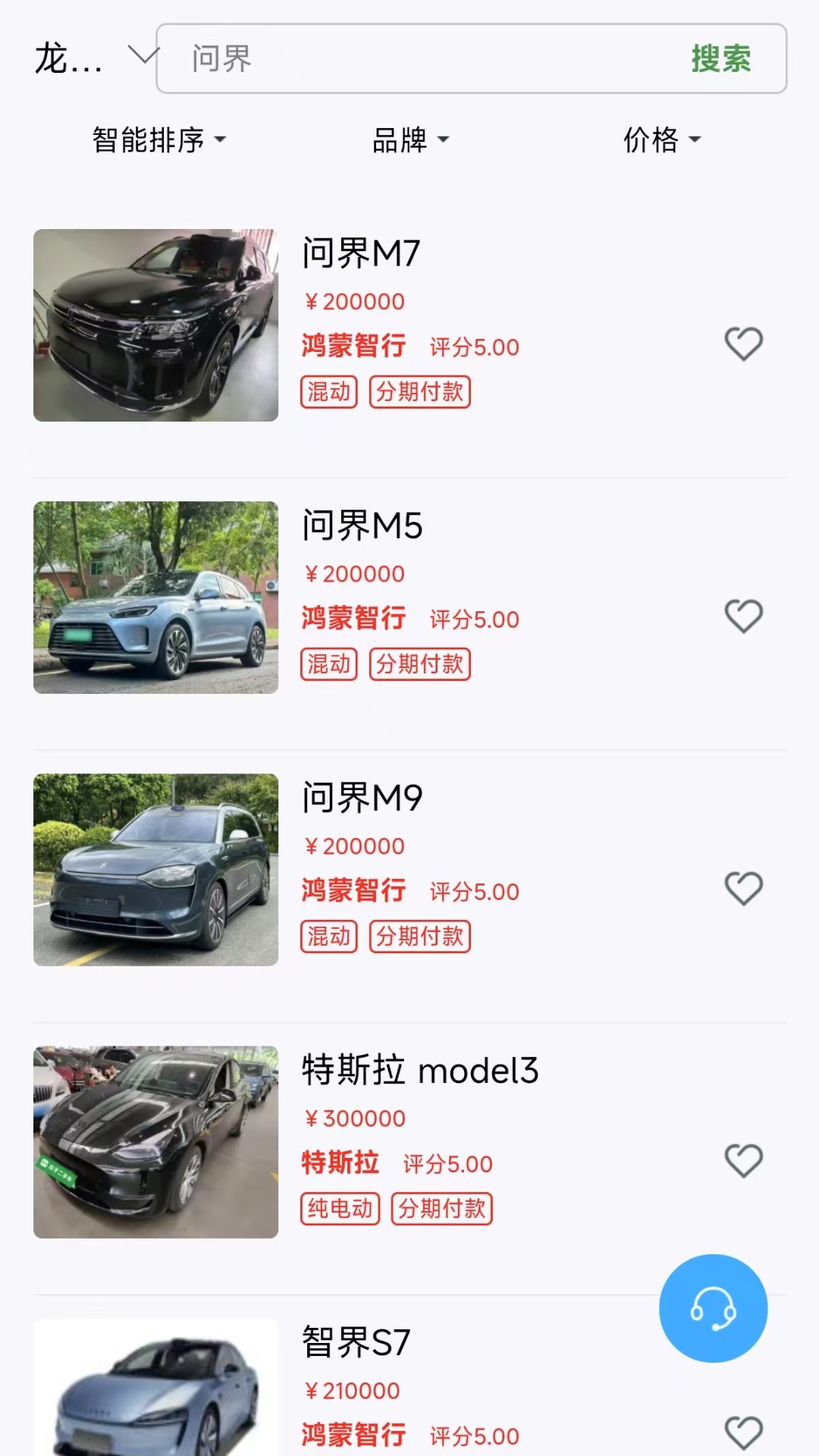 精彩截图-聚财车2026官方新版