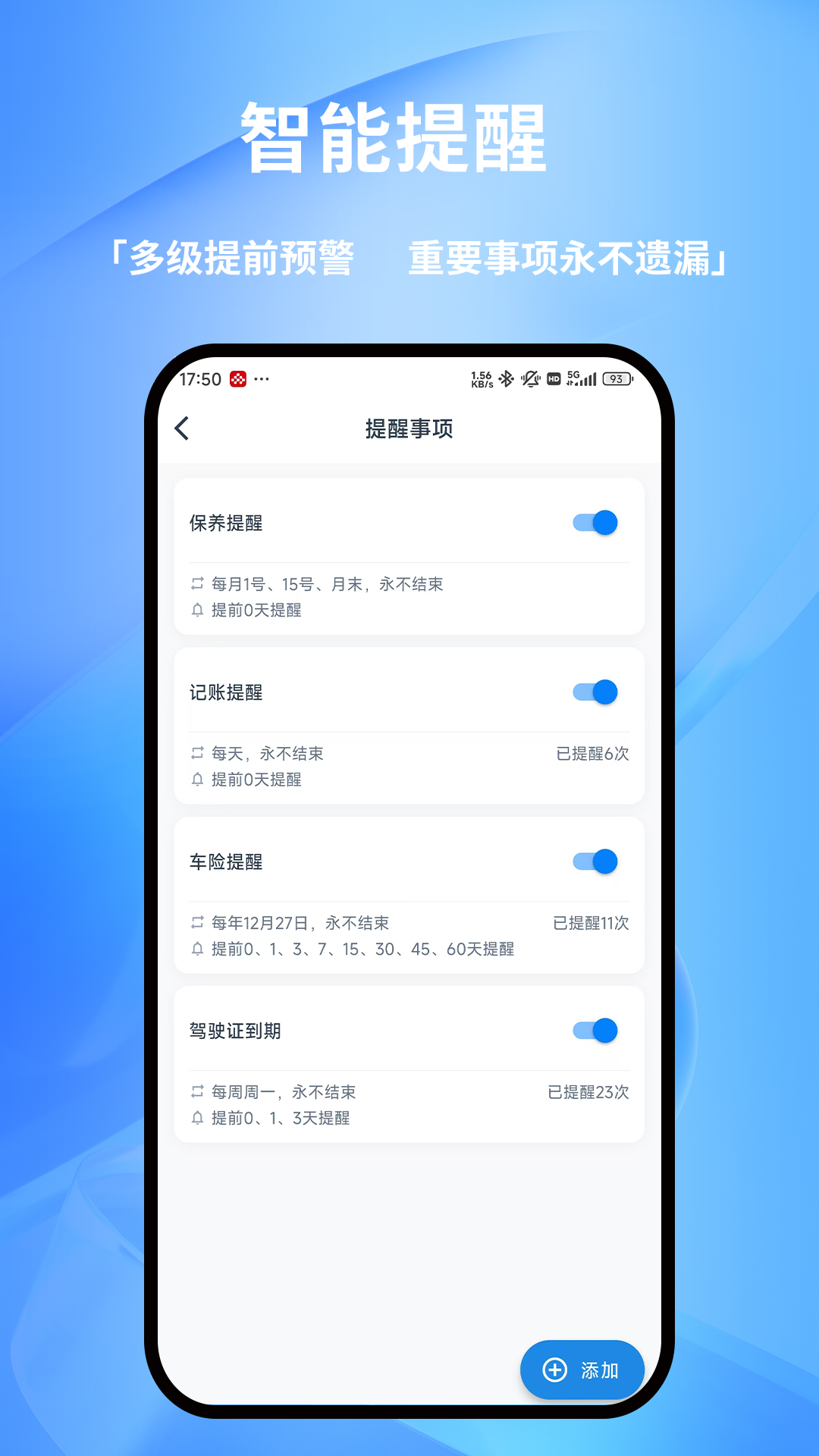 精彩截图-货车记2026官方新版