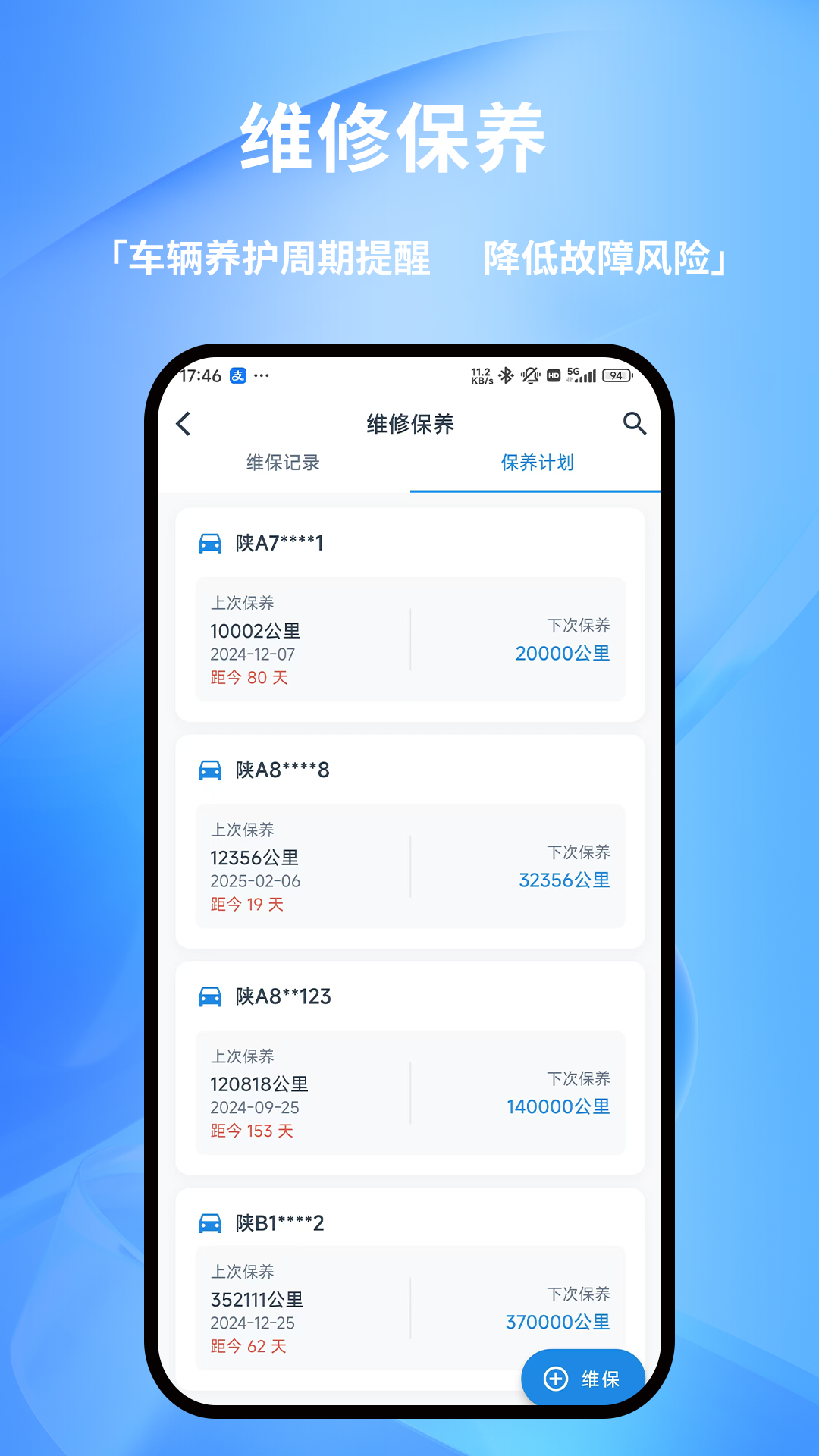 精彩截图-货车记2026官方新版